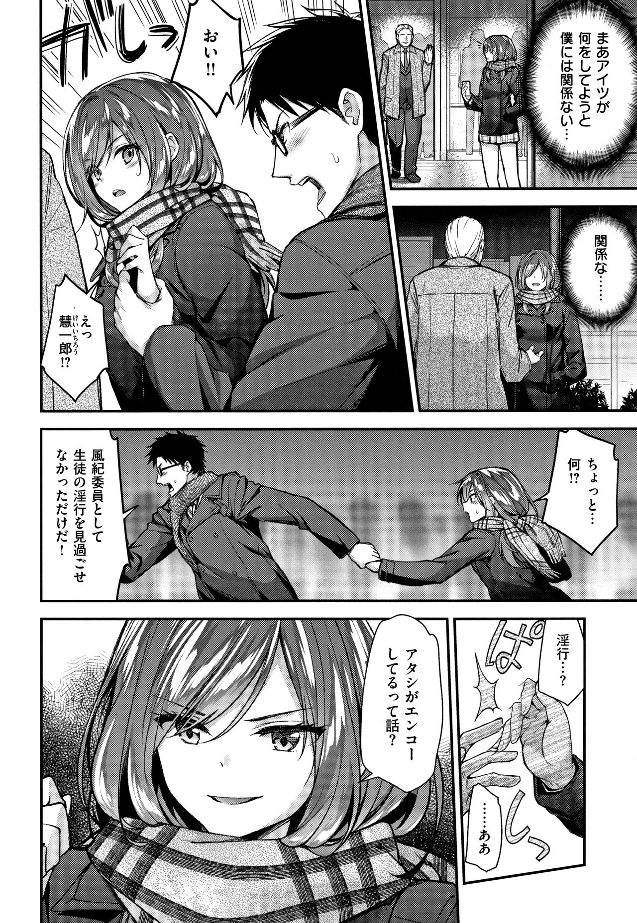 Fuwatoro H Land - Page 49