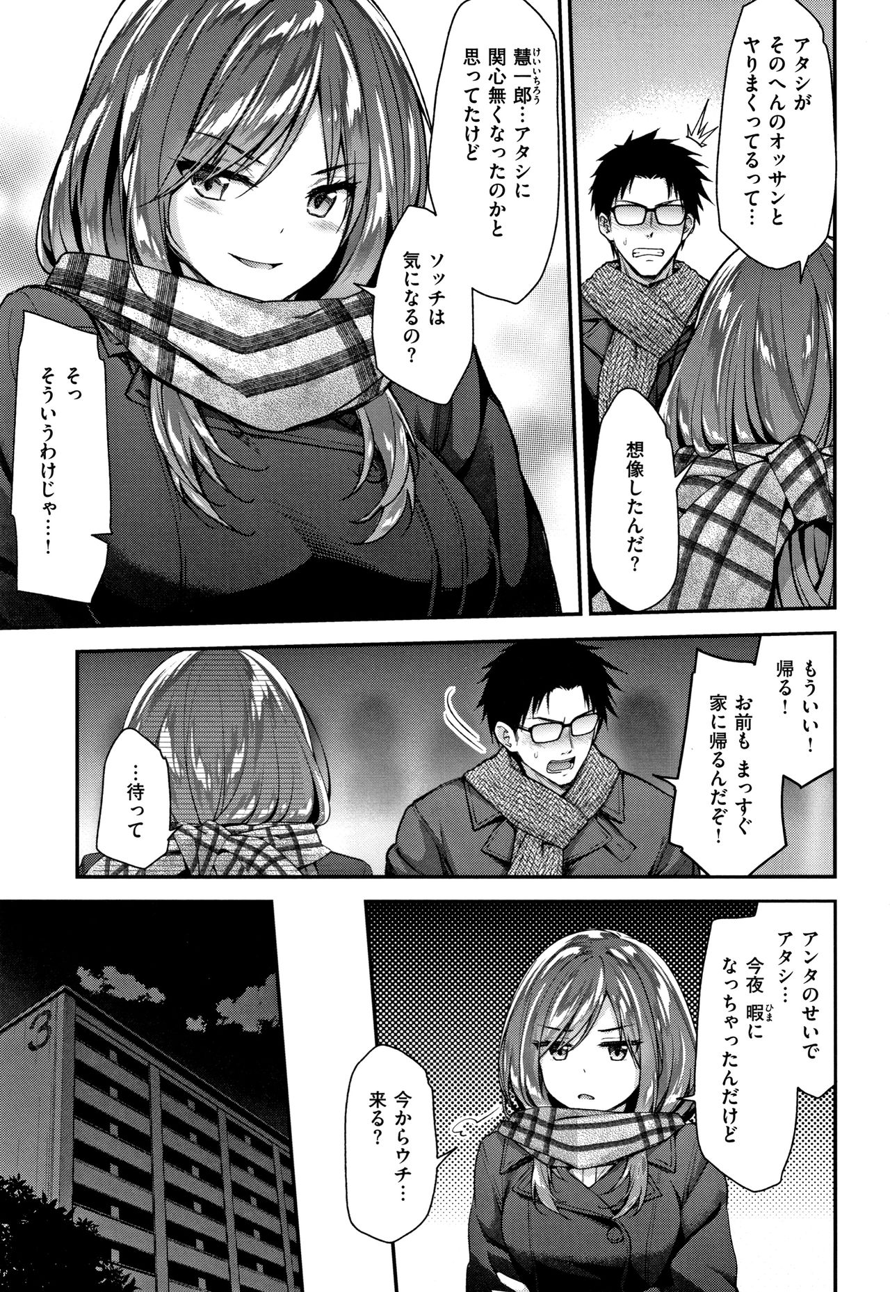 Fuwatoro H Land - Page 50