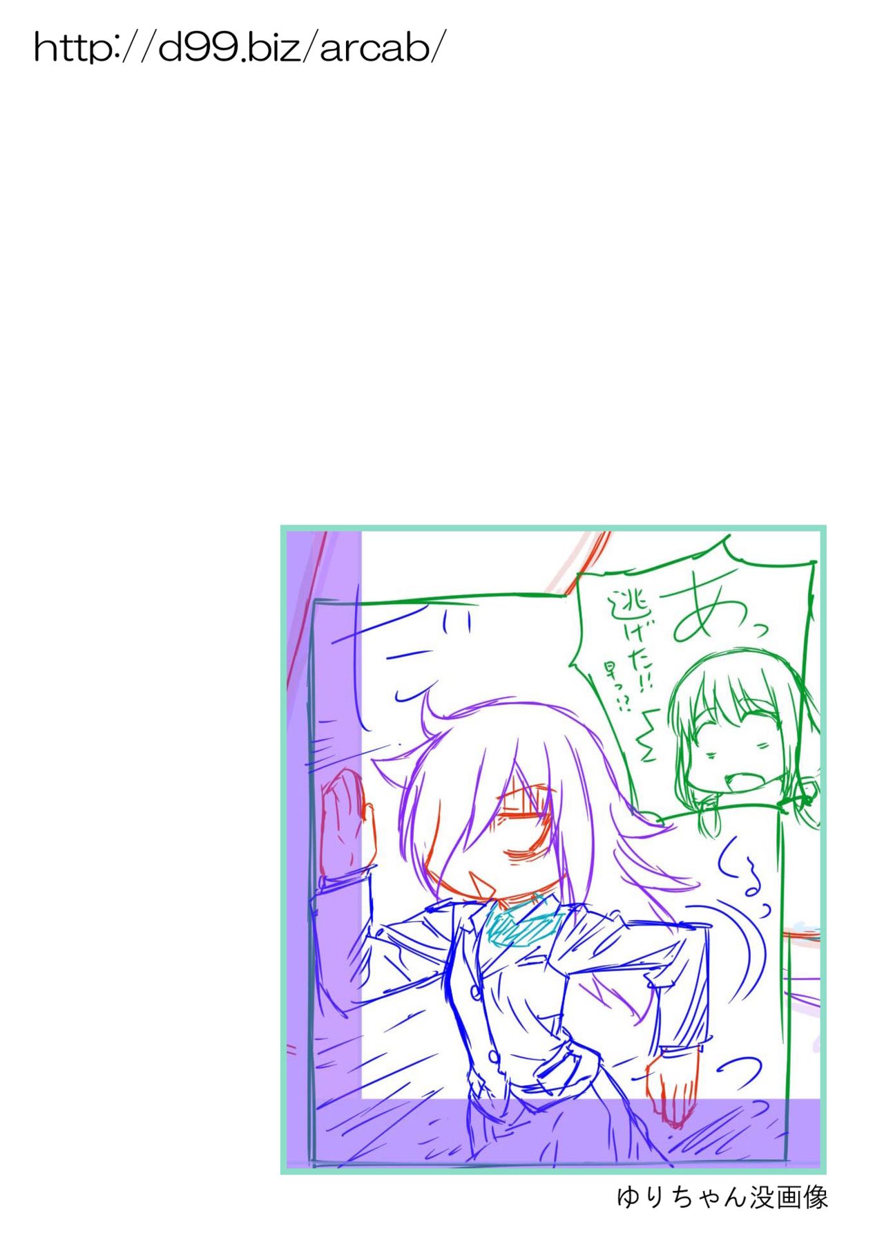 http://d99.biz/arc1/ - Page 30