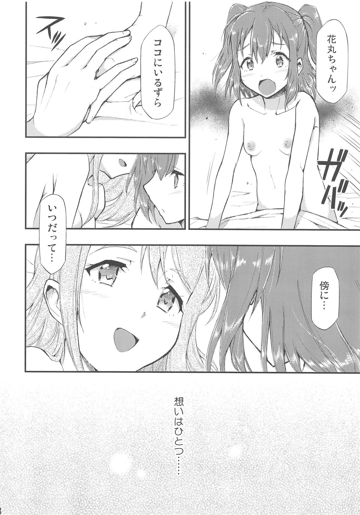 Omoitagai - Page 19