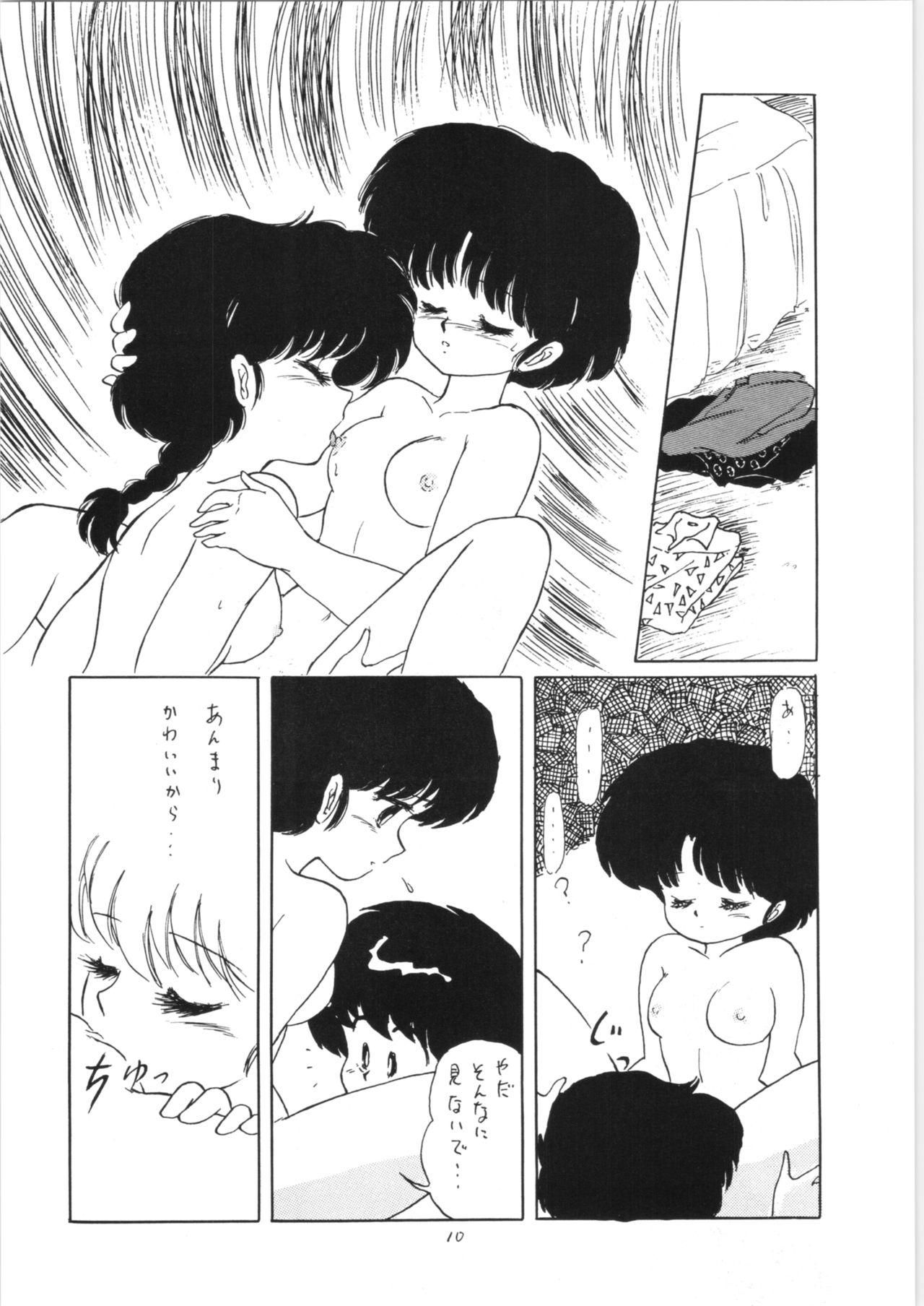 Ranma no Manma 3 - Page 9