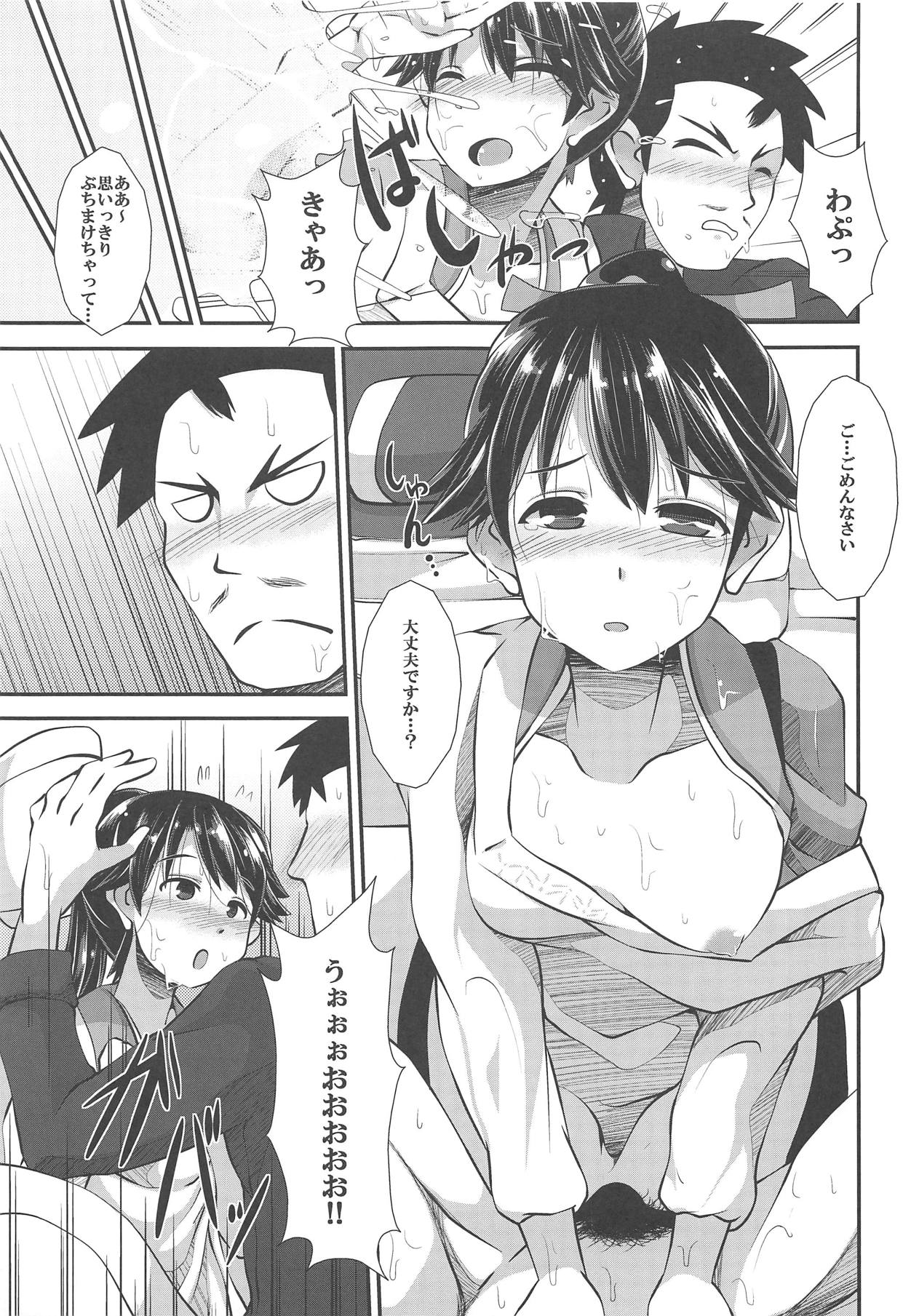 Houshou no Mai - Page 12
