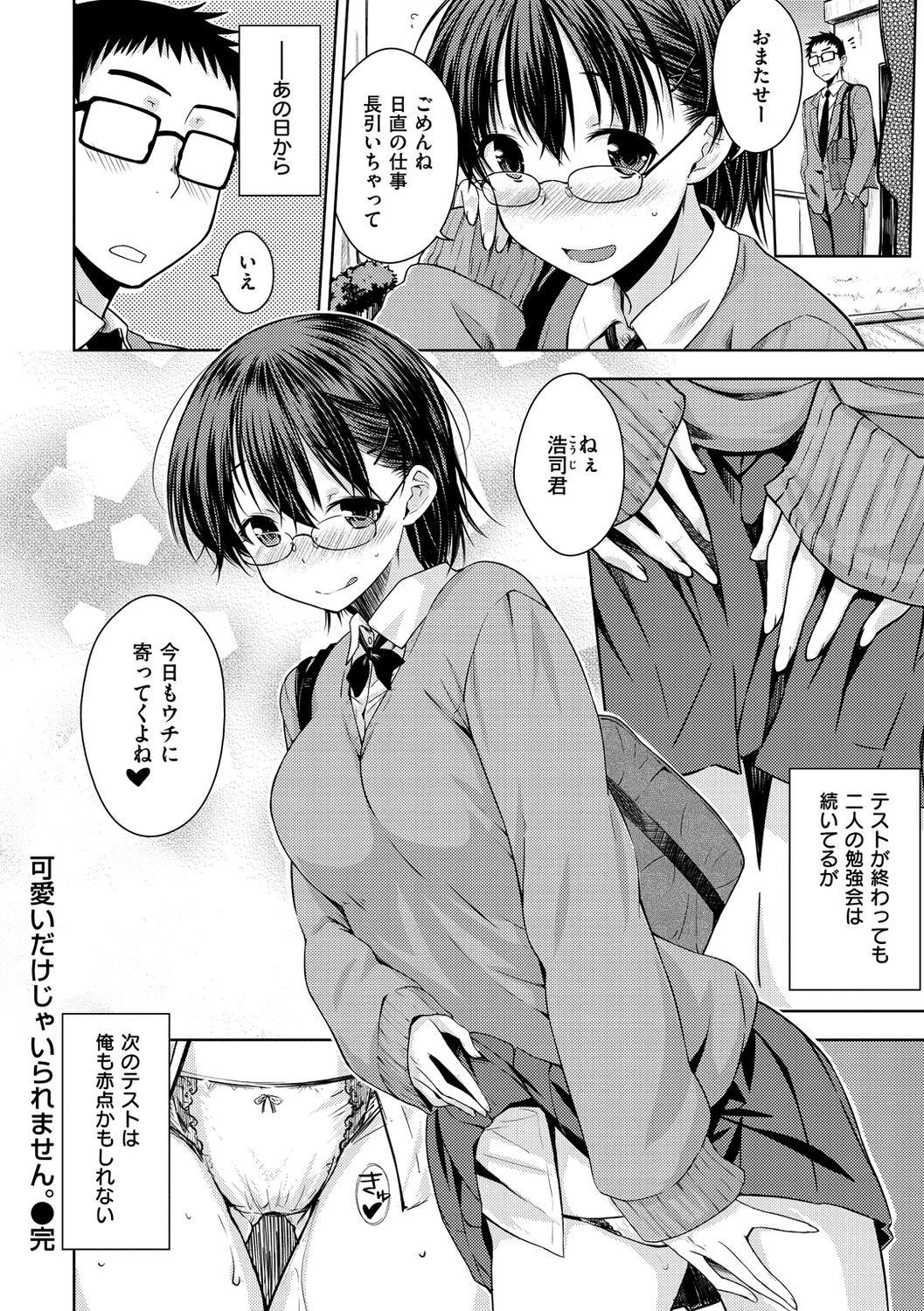 Neko Kaburi - Page 134