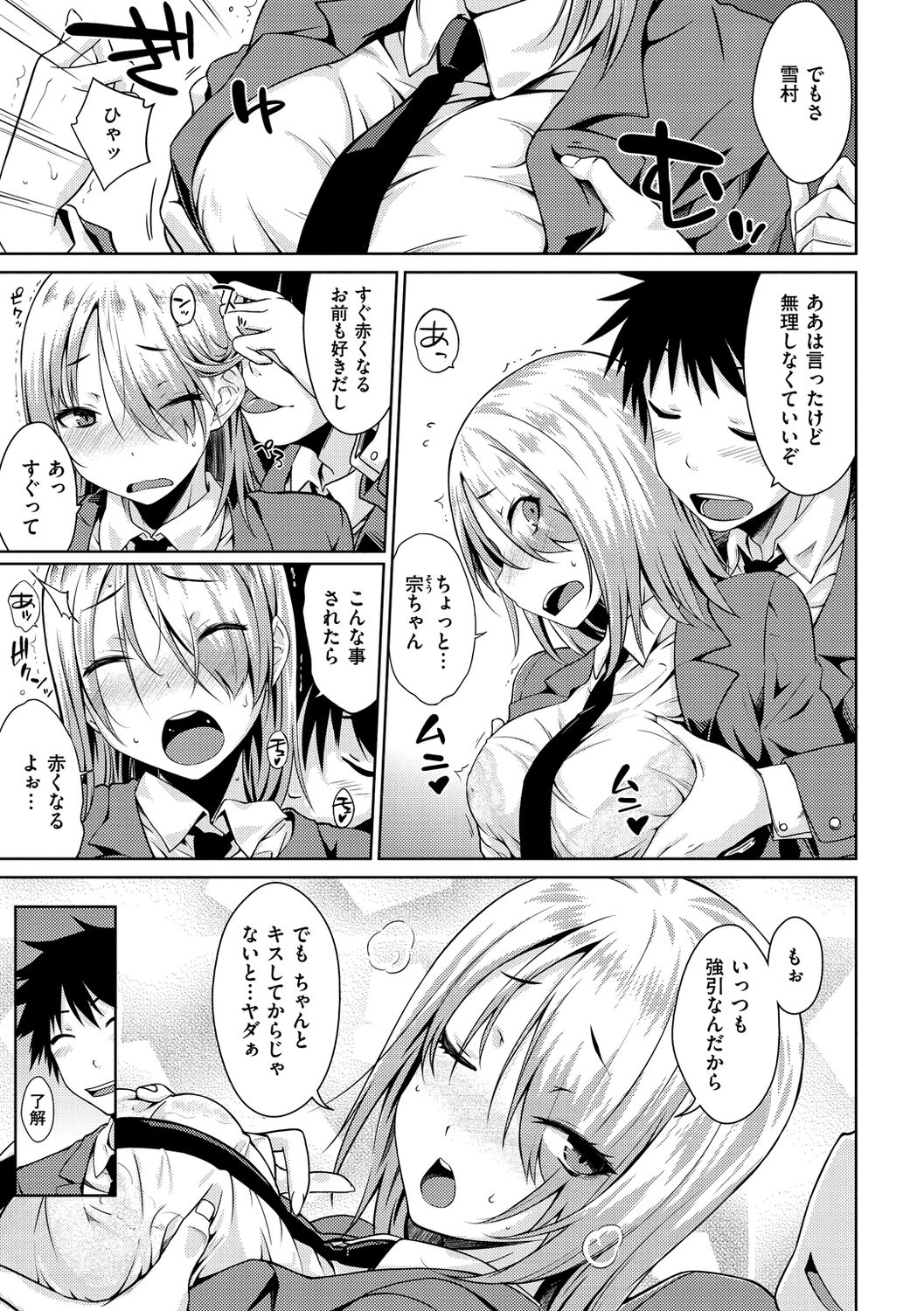Neko Kaburi - Page 141