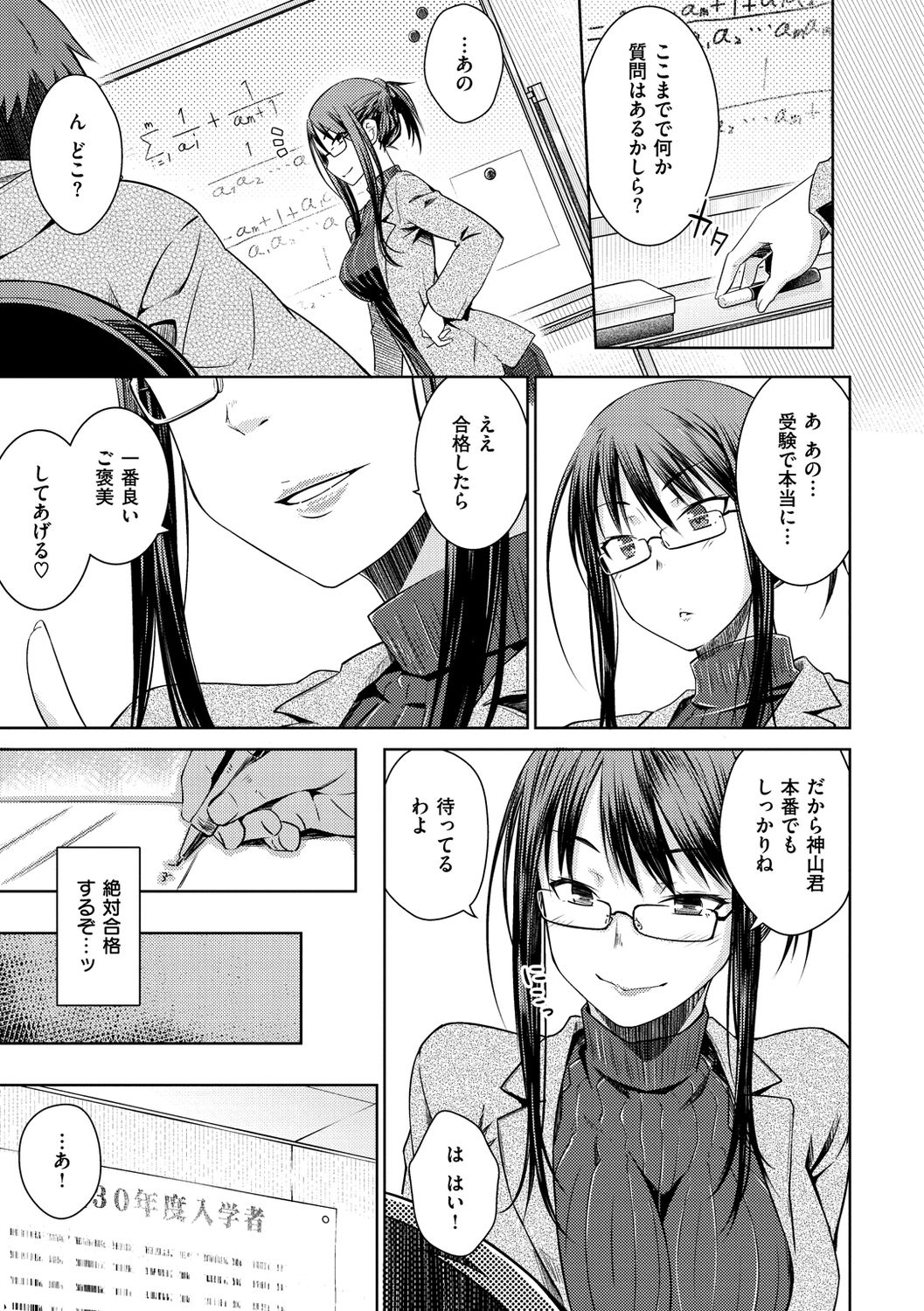 Neko Kaburi - Page 157