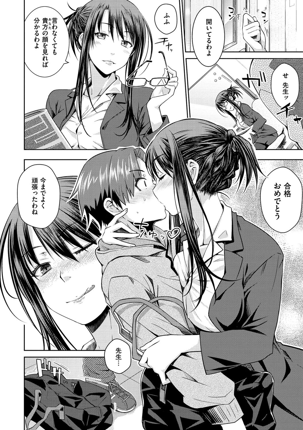Neko Kaburi - Page 158
