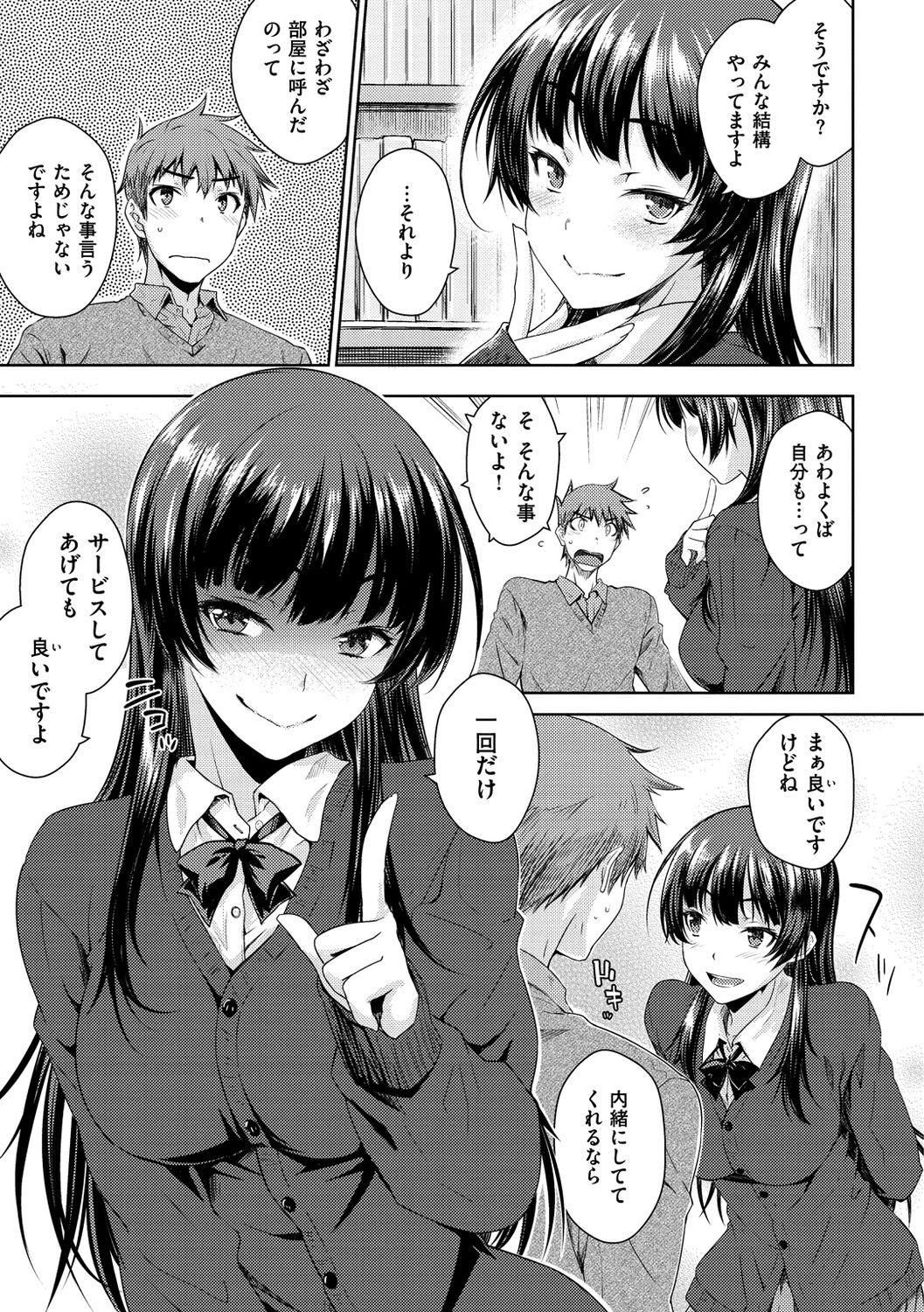 Neko Kaburi - Page 175
