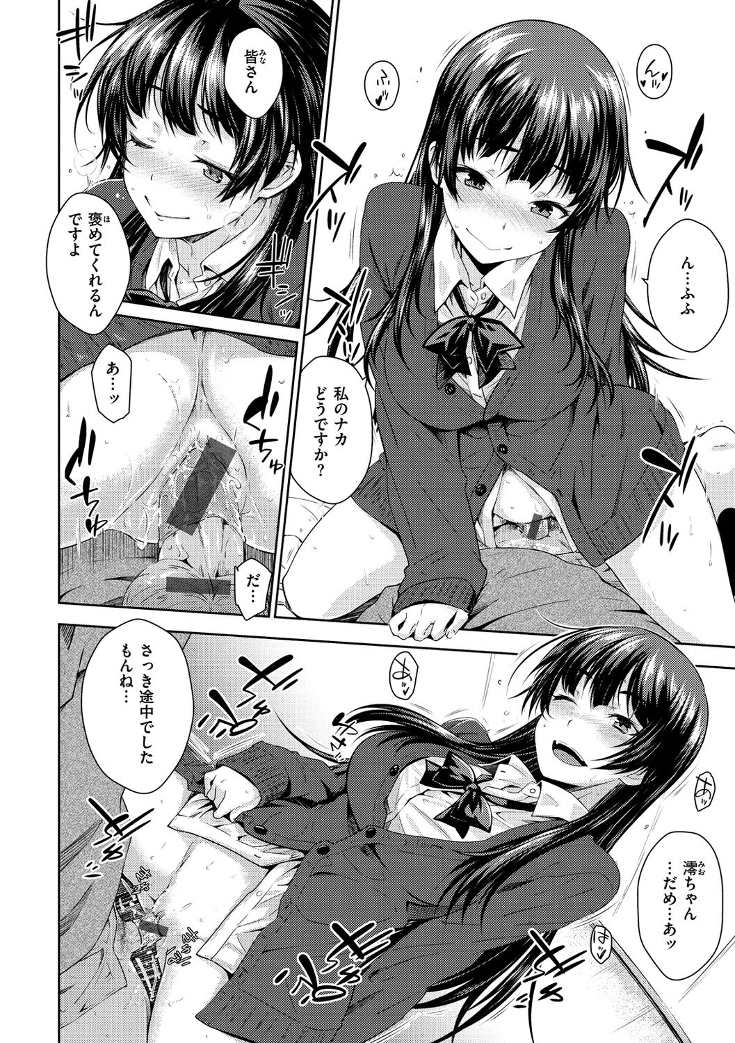 Neko Kaburi - Page 180