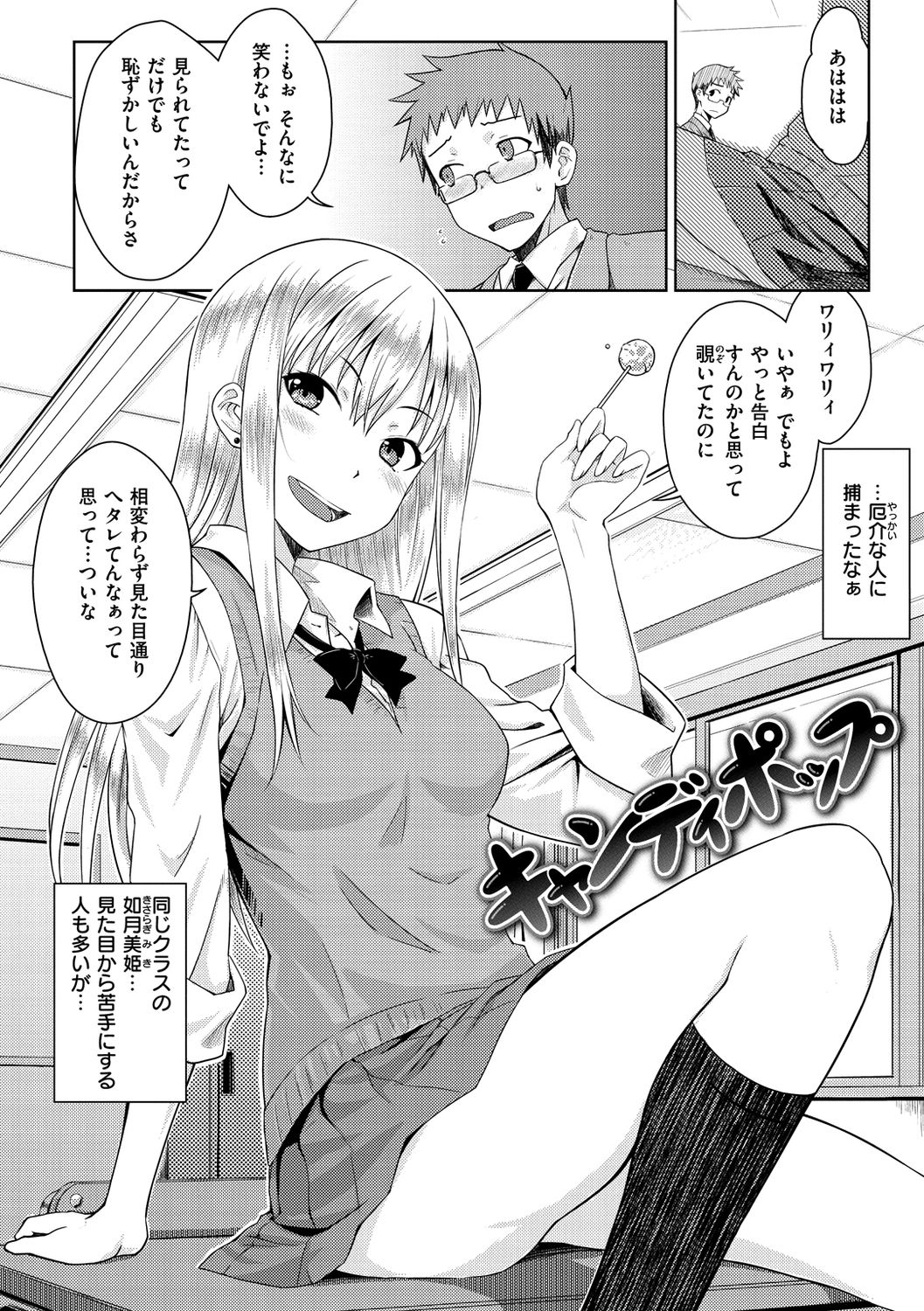 Neko Kaburi - Page 24