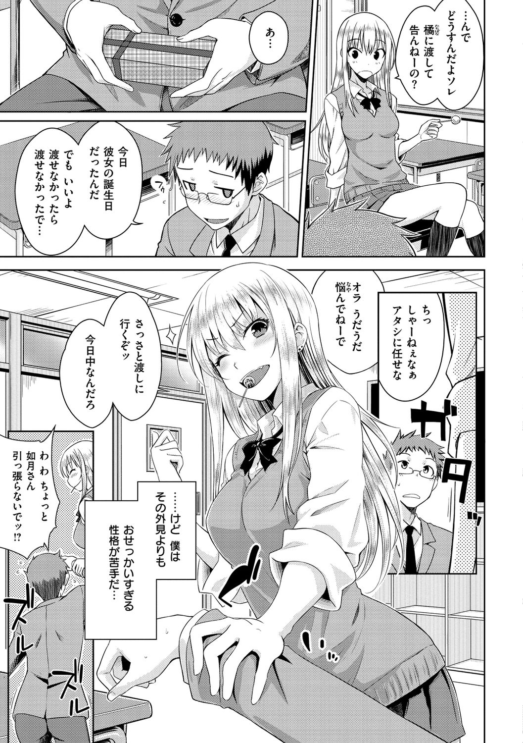 Neko Kaburi - Page 25