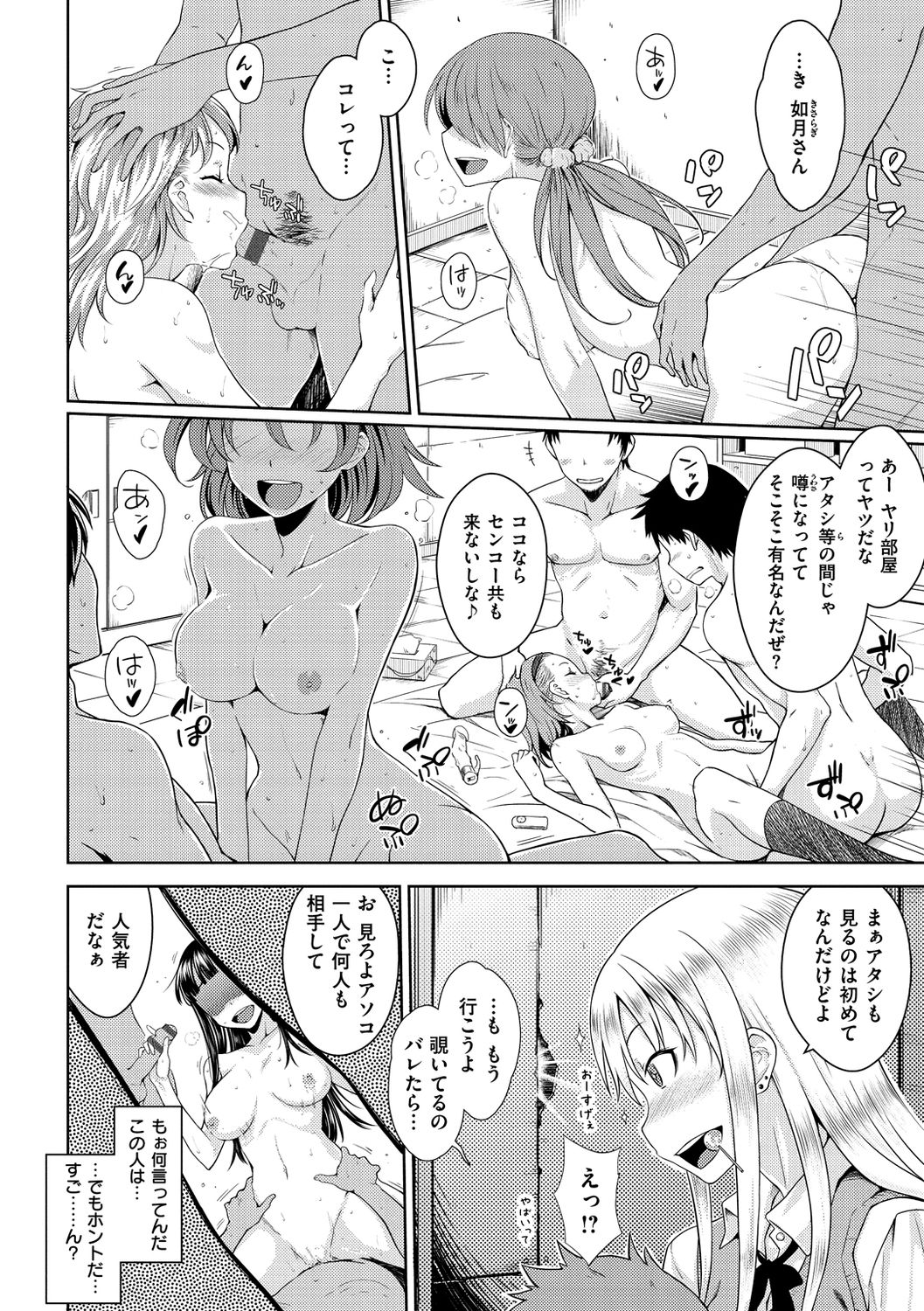Neko Kaburi - Page 28