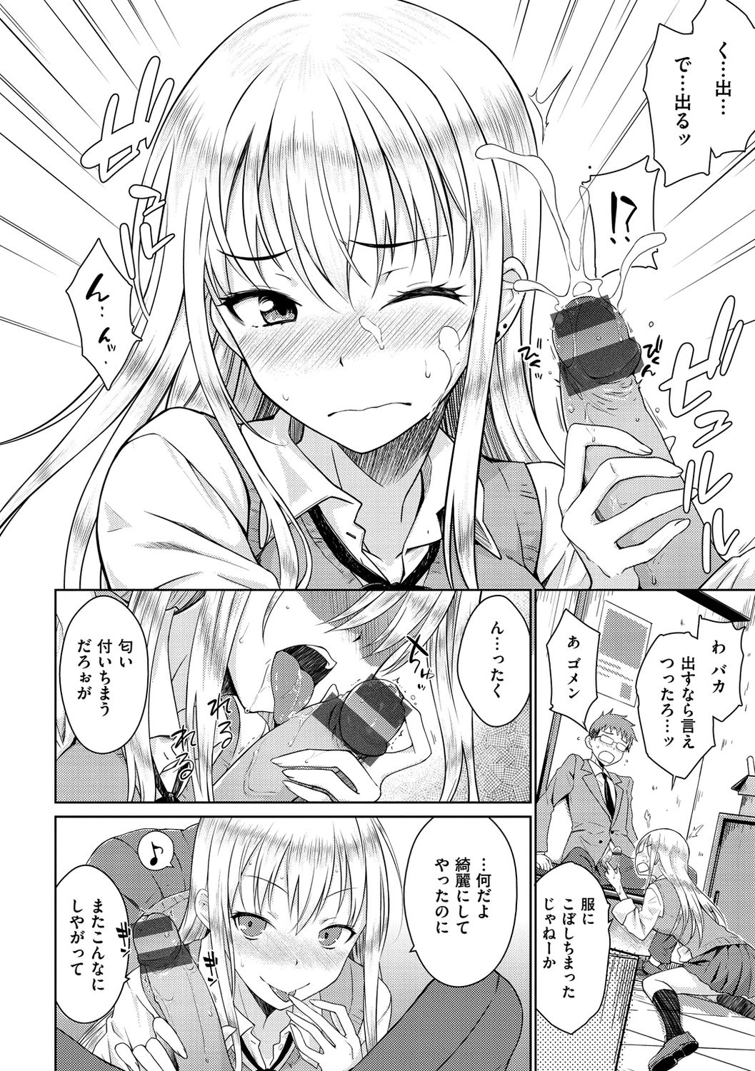 Neko Kaburi - Page 34