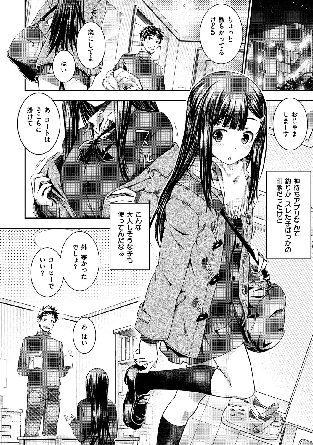 Neko Kaburi - Page 44