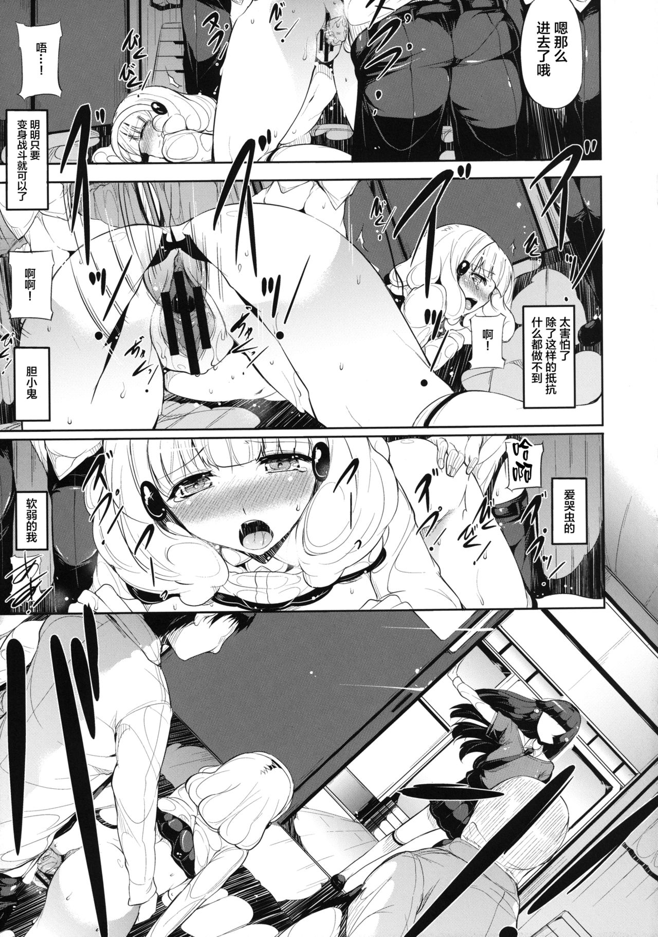 blackened - Page 12