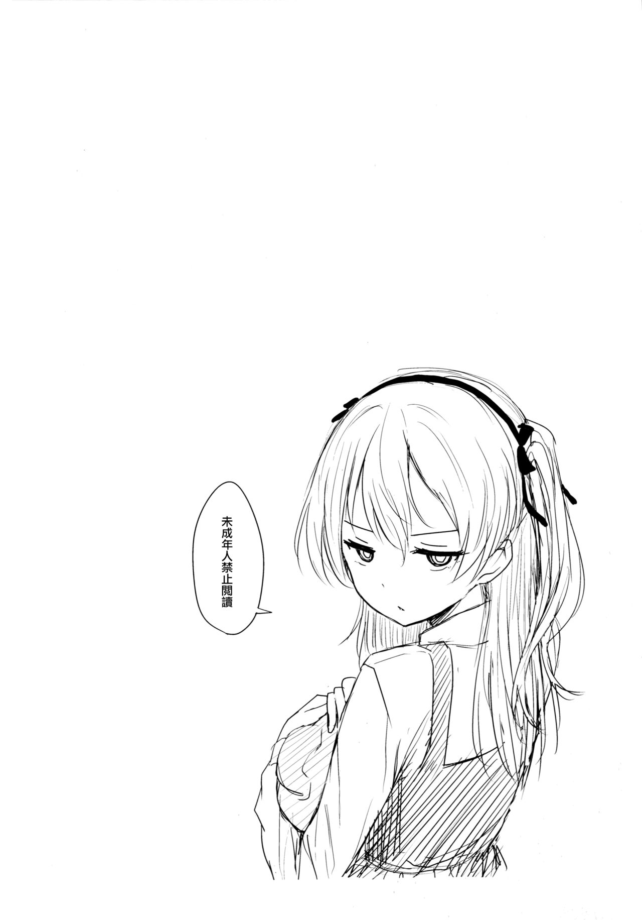 Shimada-ryuu Bokoniedou - Page 4