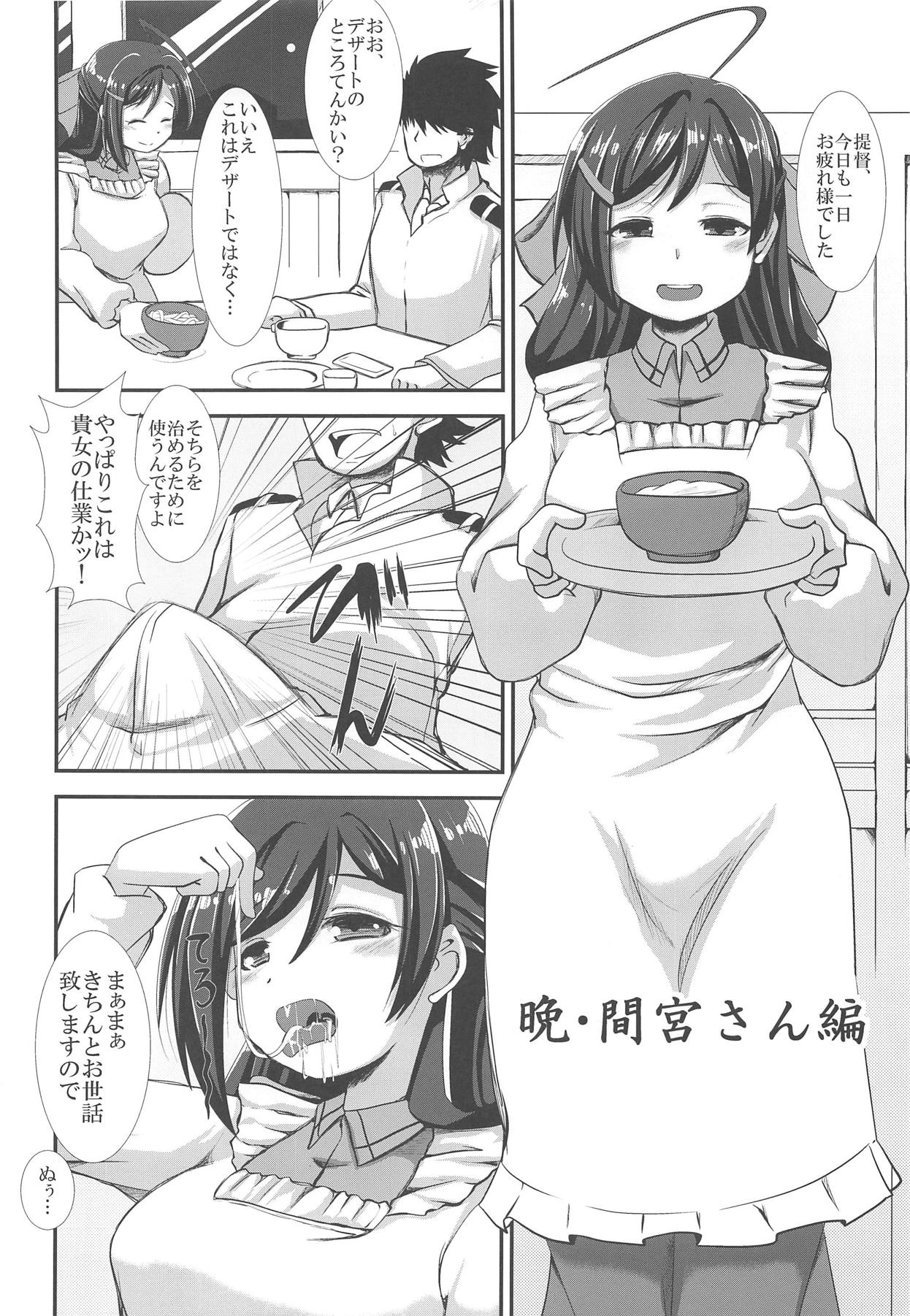 Koukoutai Hakkan Hajime! - Page 15