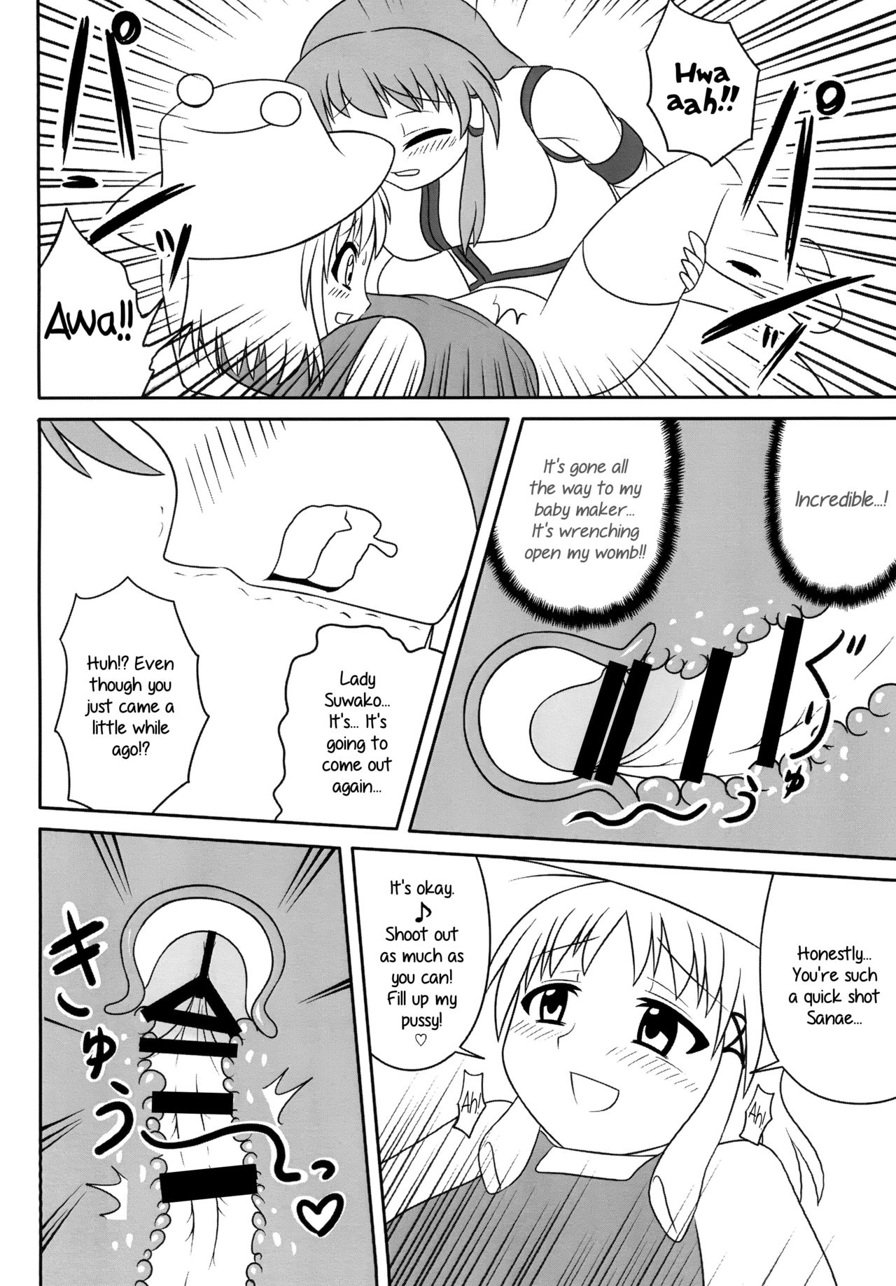 Futanari Sanae-san - Page 17