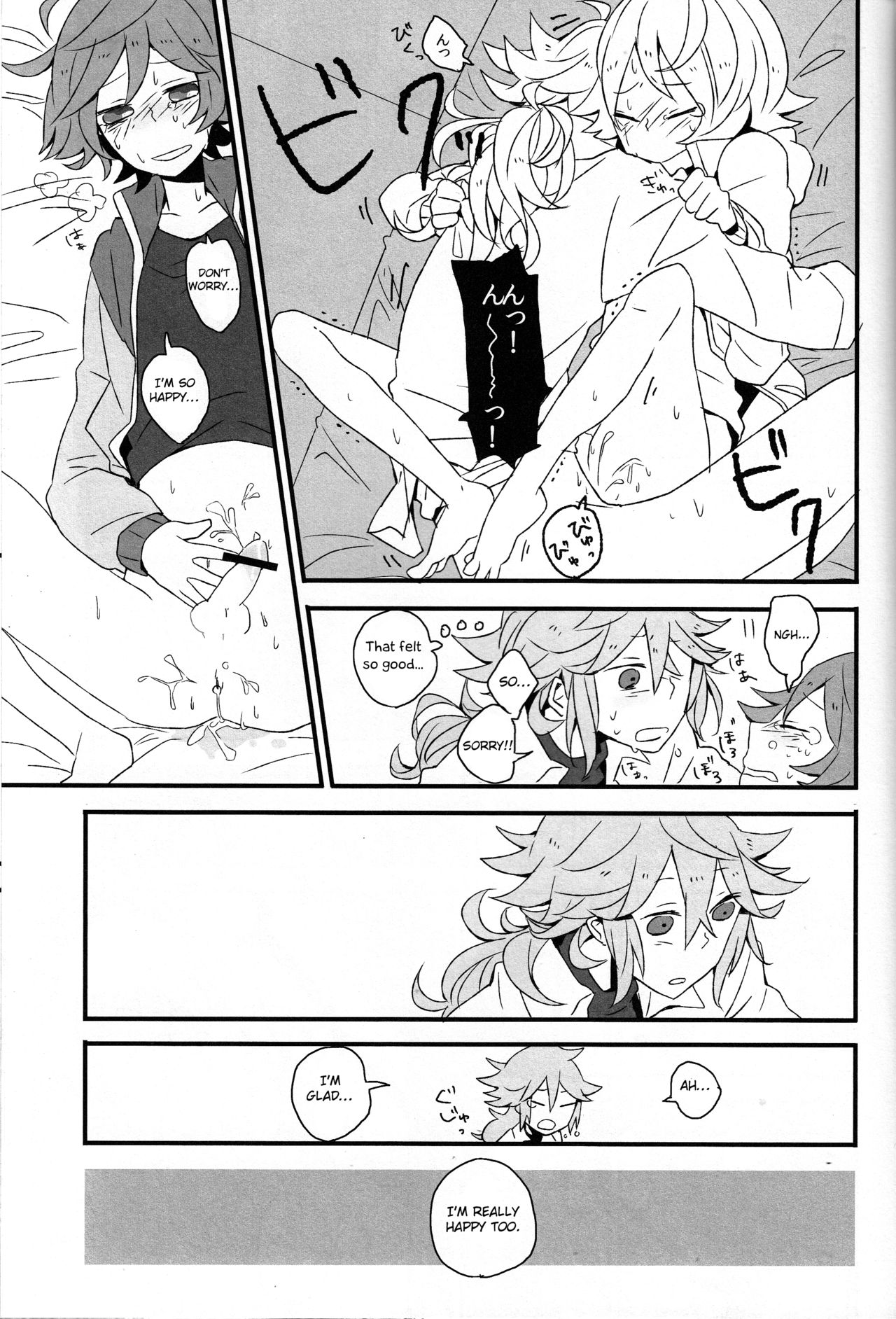 Super Young - Page 20