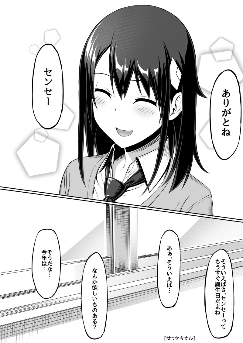 JK - Page 11