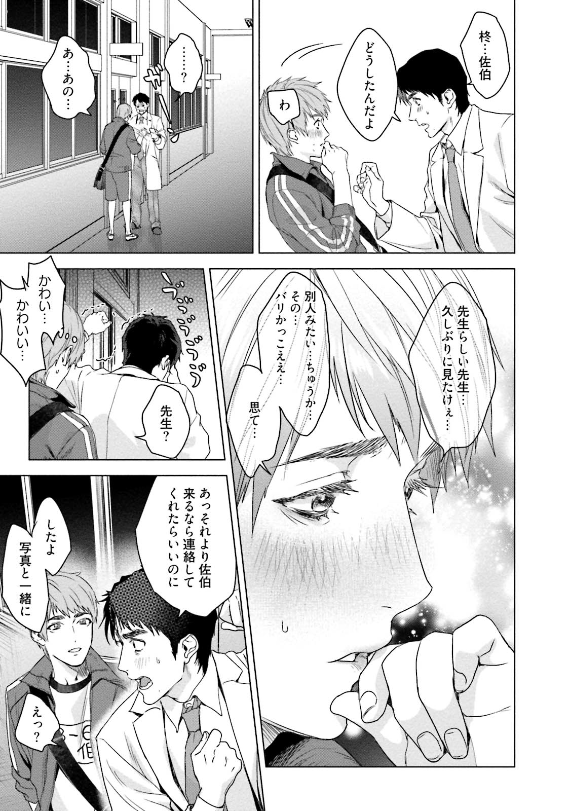 Too Drunk to Hard-on - Page 147