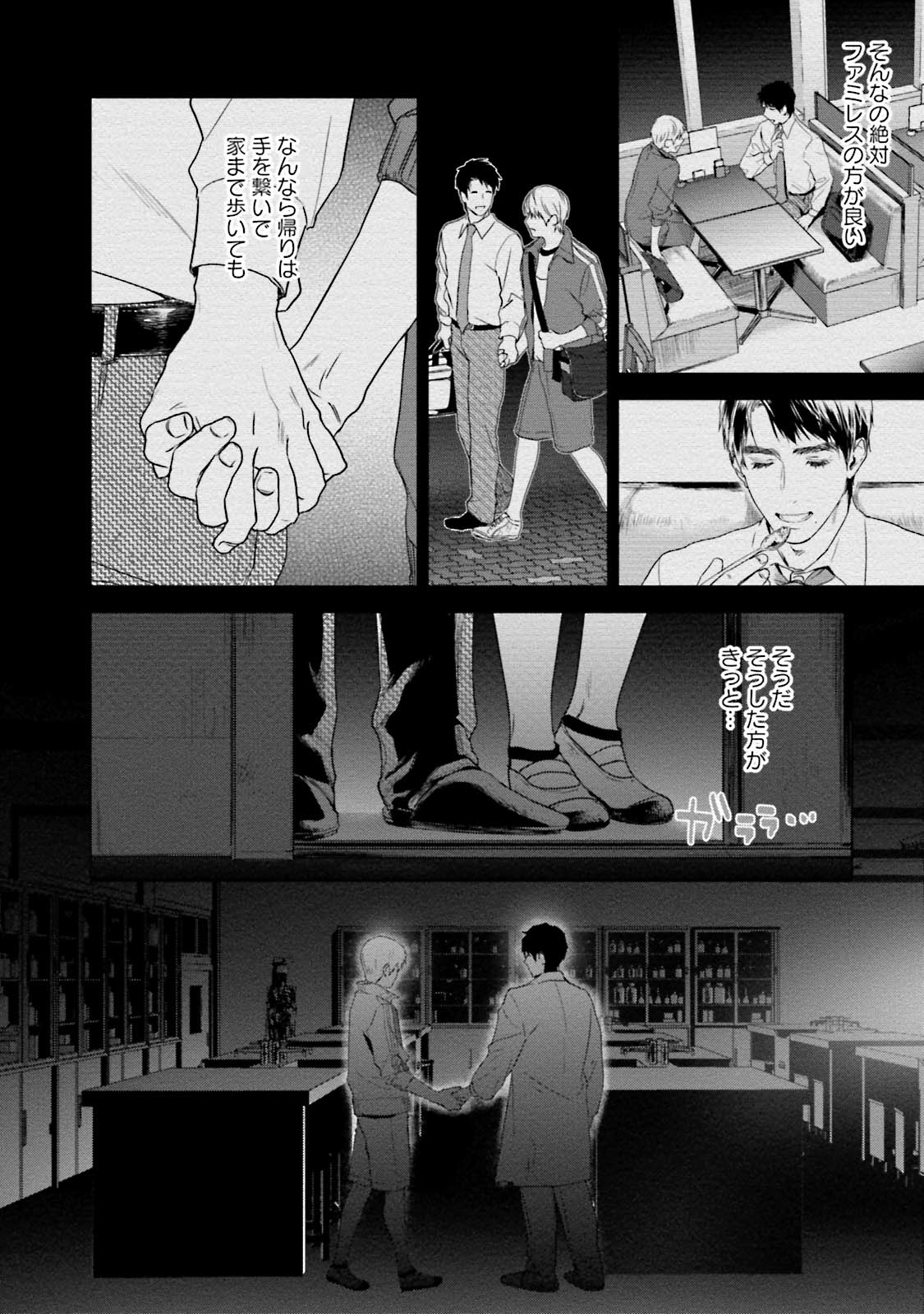 Too Drunk to Hard-on - Page 154