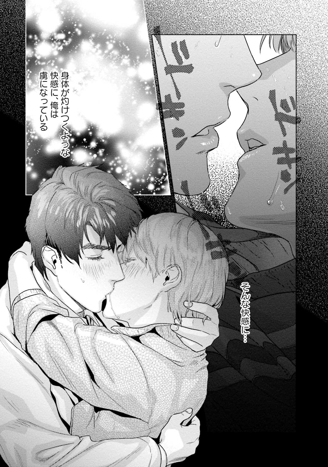 Too Drunk to Hard-on - Page 157