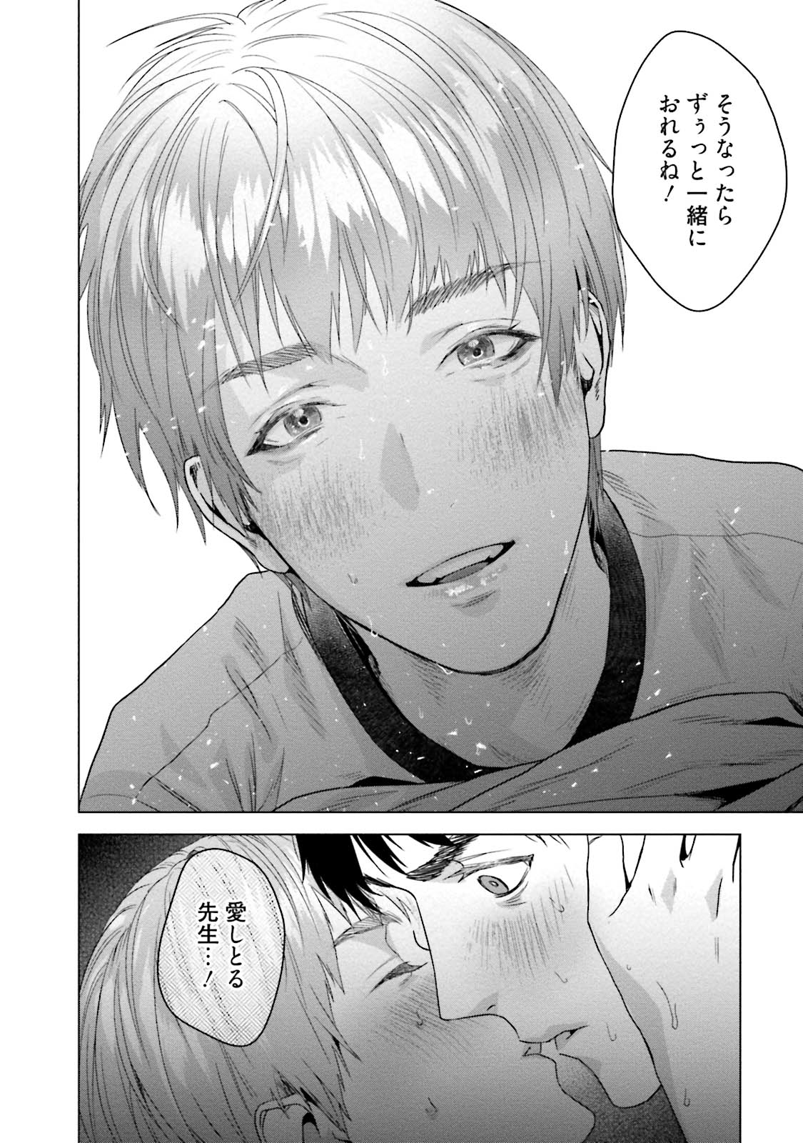 Too Drunk to Hard-on - Page 168