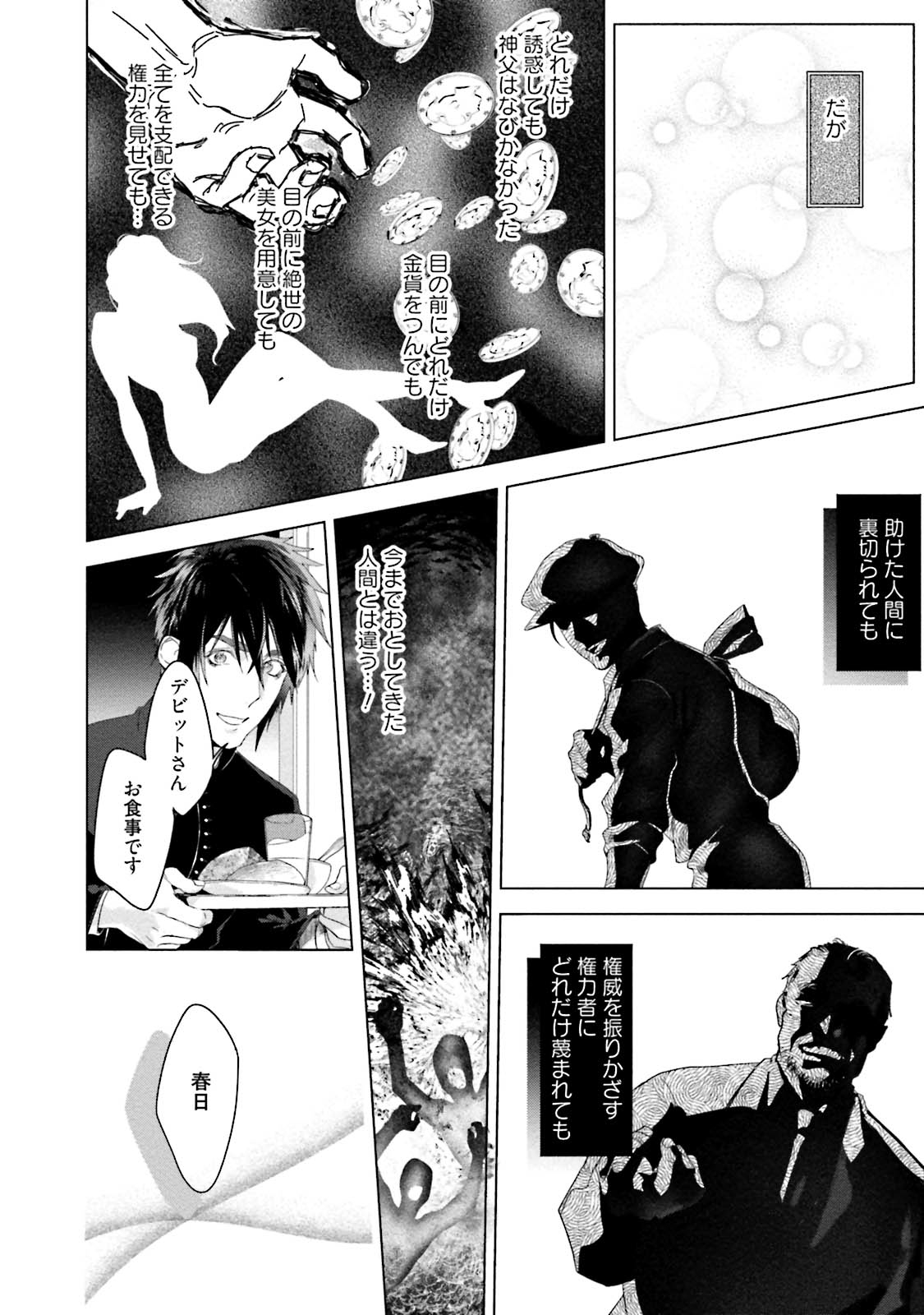 Too Drunk to Hard-on - Page 180