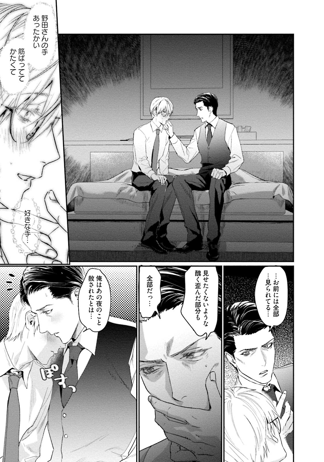 Too Drunk to Hard-on - Page 49