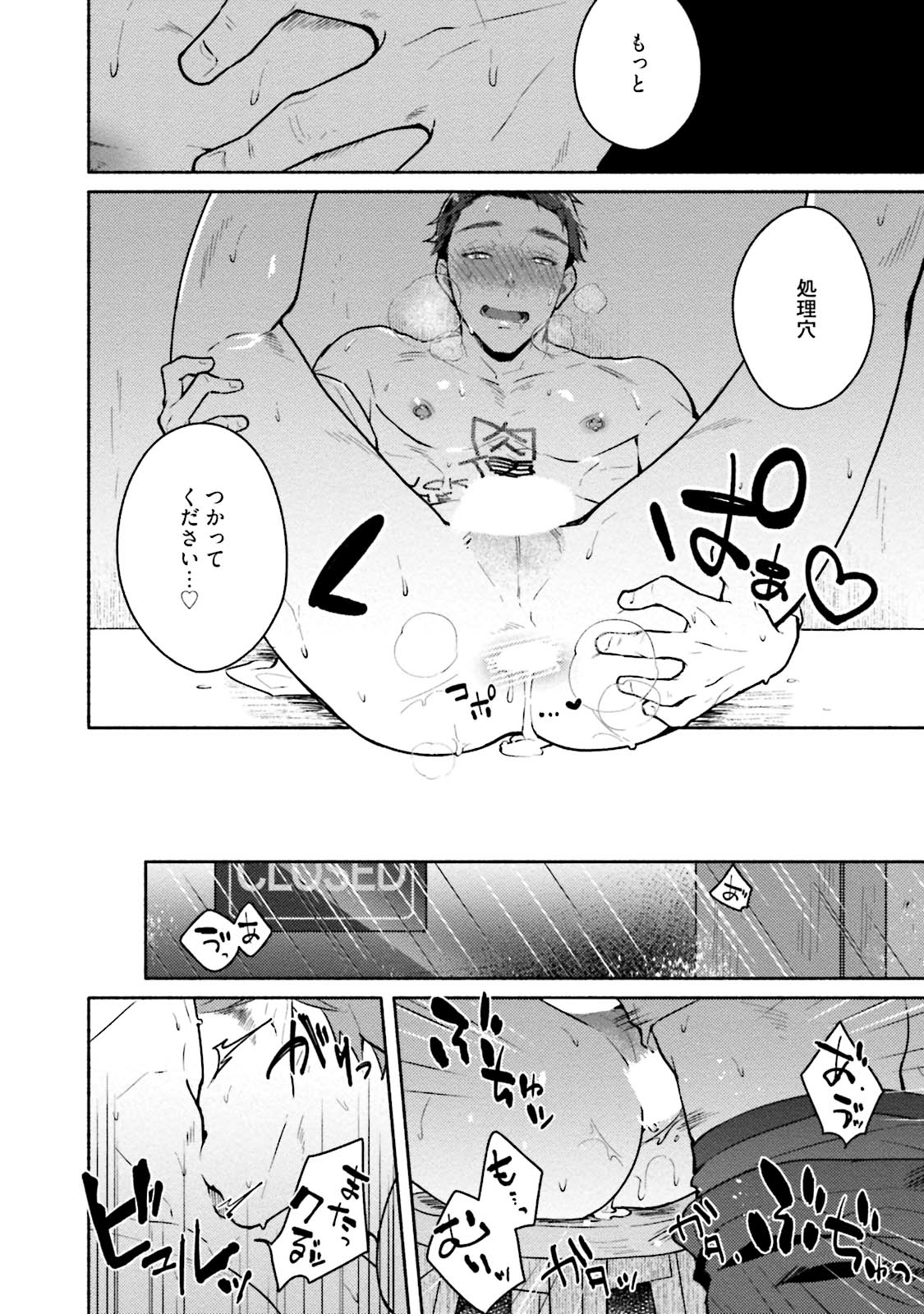 Junai Drop Out - Page 30