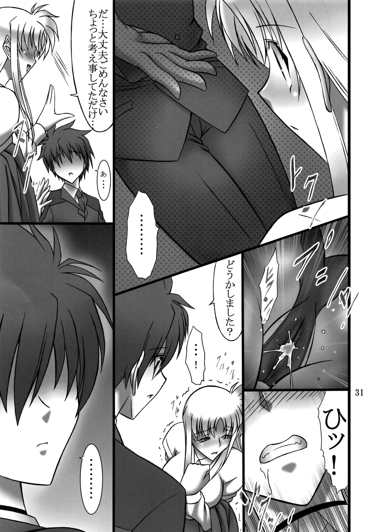 DISTRICT N Vol. 1 - Page 30