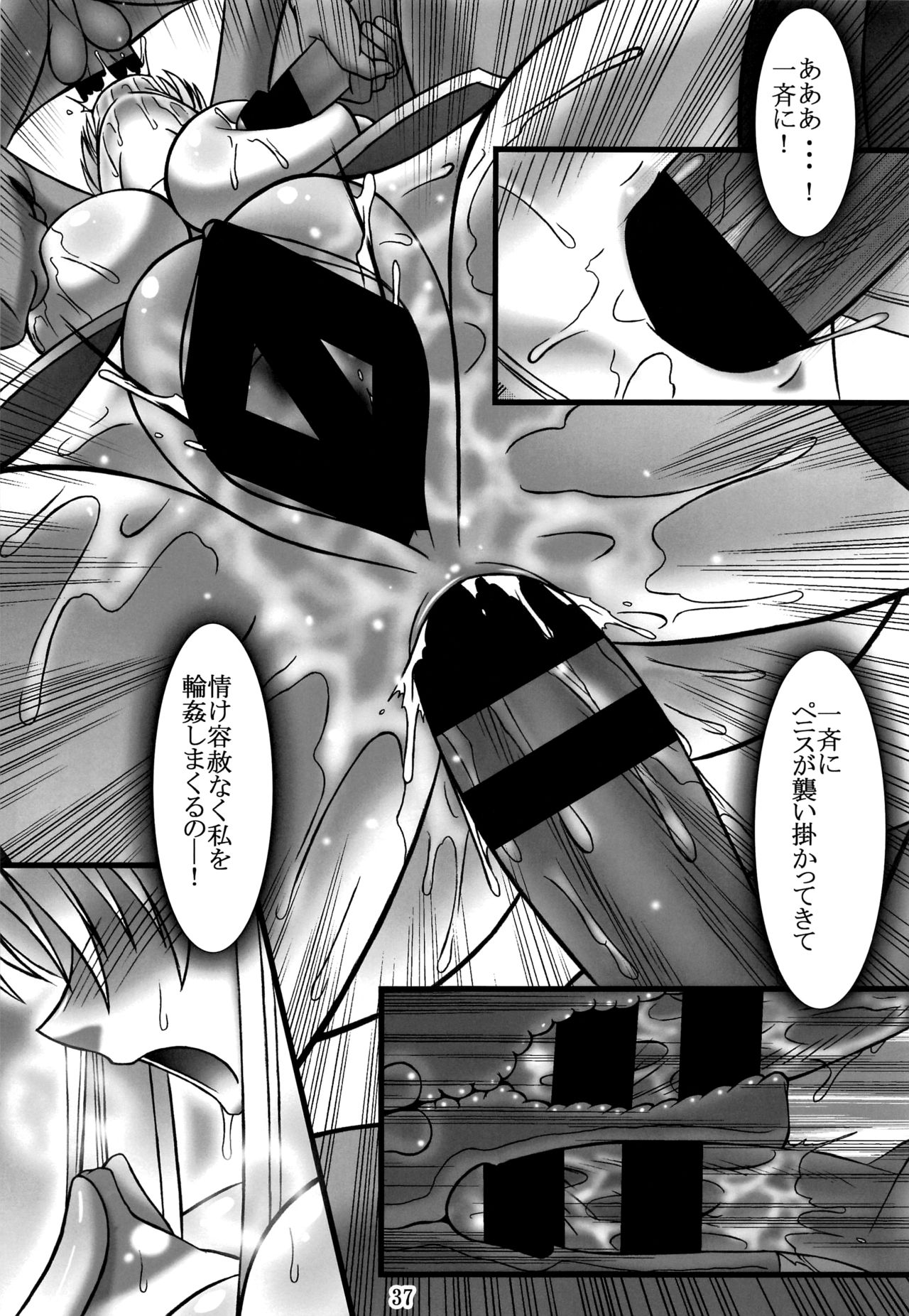 DISTRICT N Vol. 1 - Page 36