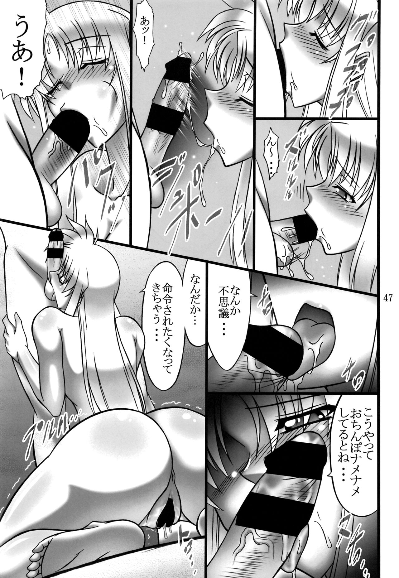 DISTRICT N Vol. 1 - Page 46