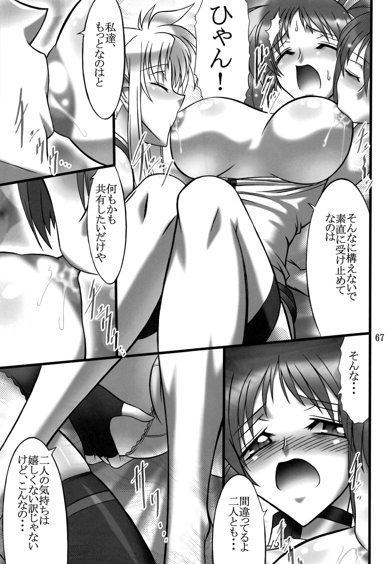 DISTRICT N Vol. 1 - Page 66