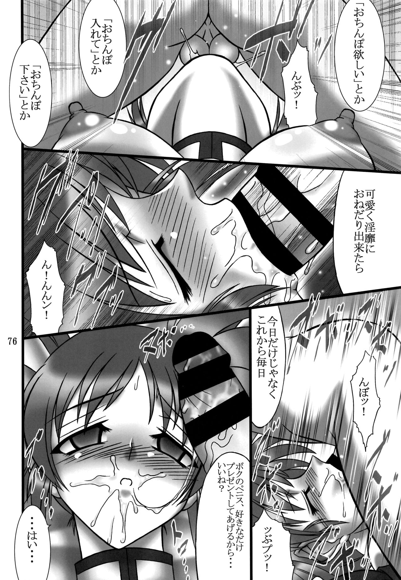 DISTRICT N Vol. 1 - Page 75