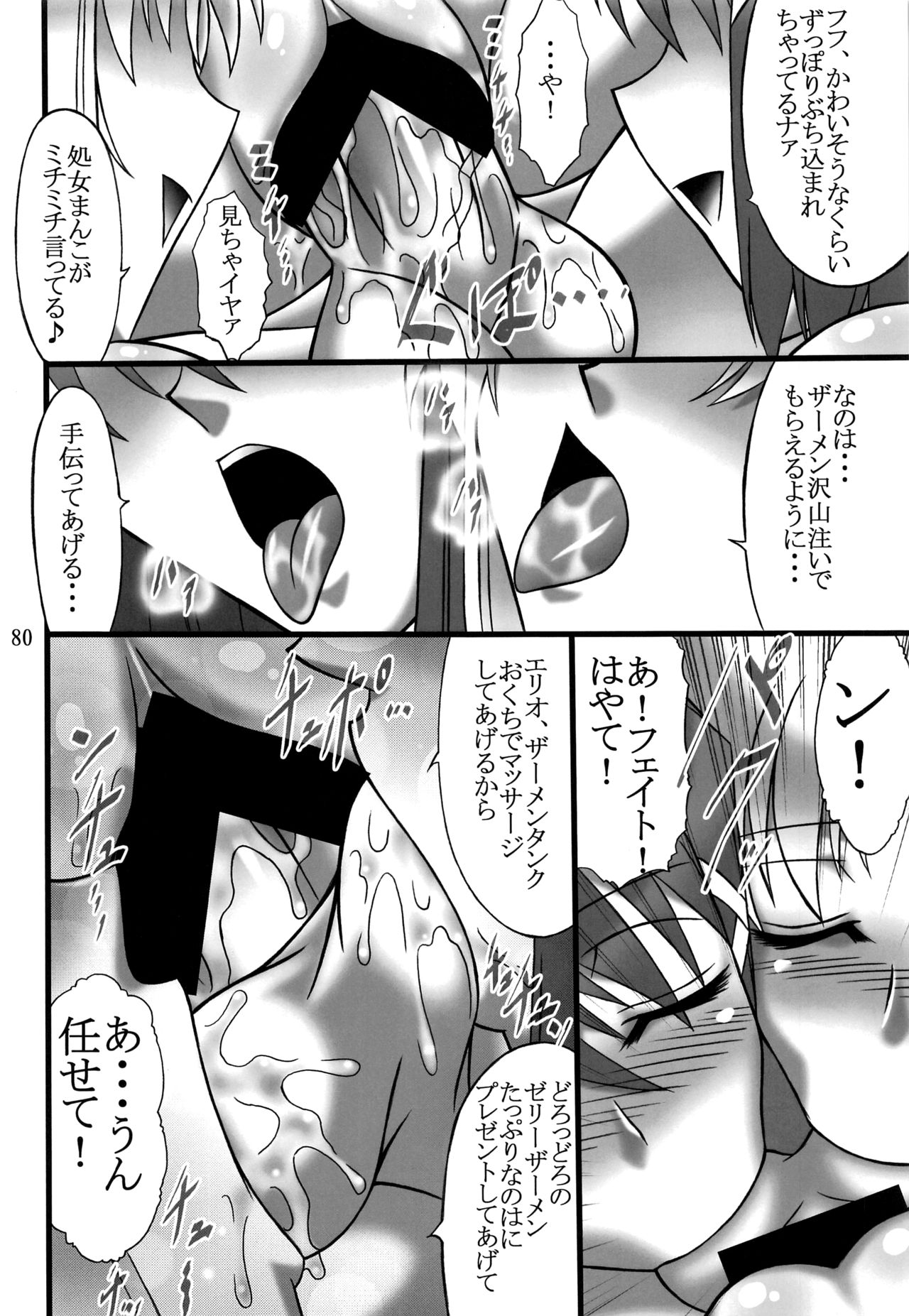 DISTRICT N Vol. 1 - Page 79