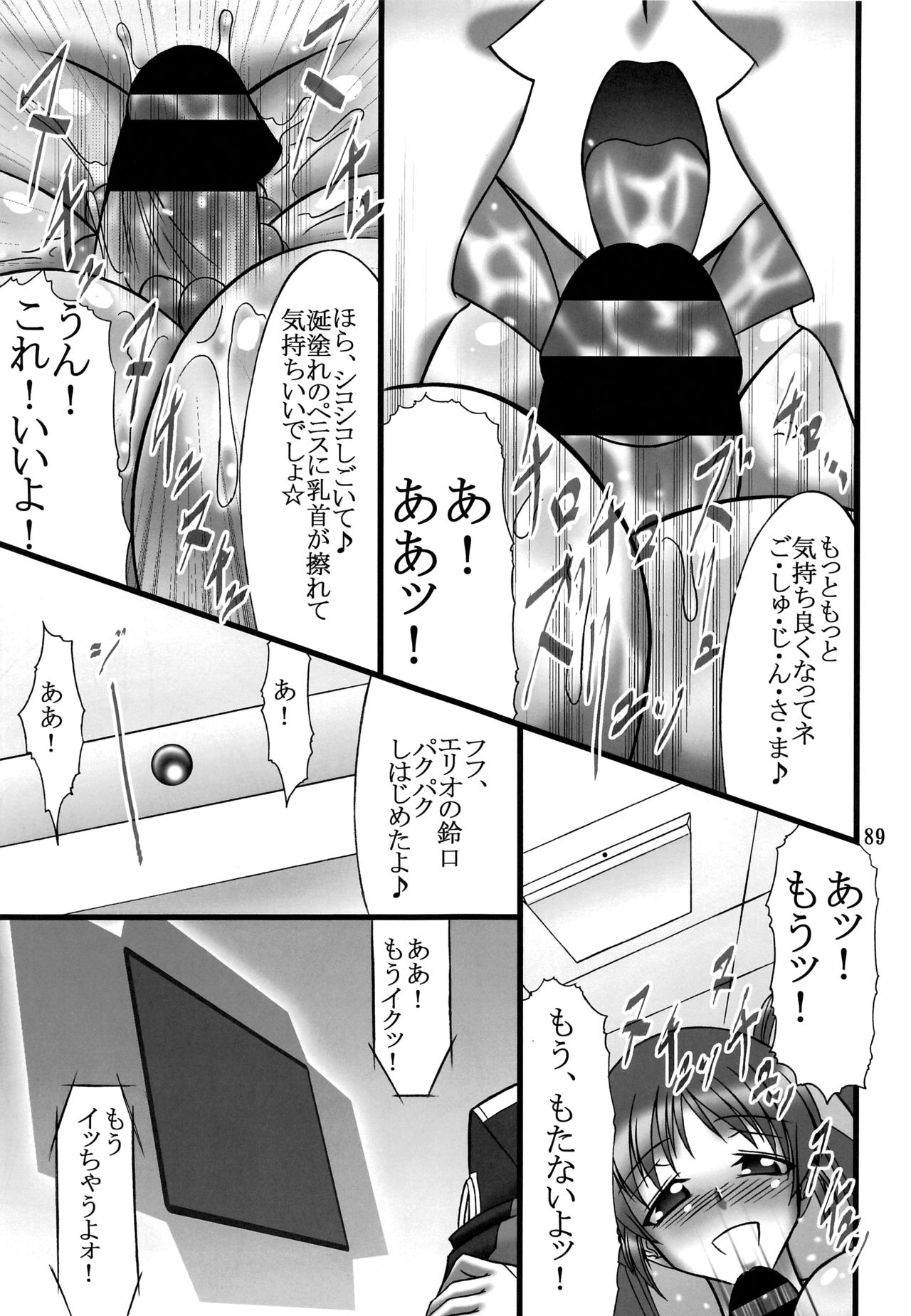 DISTRICT N Vol. 1 - Page 88