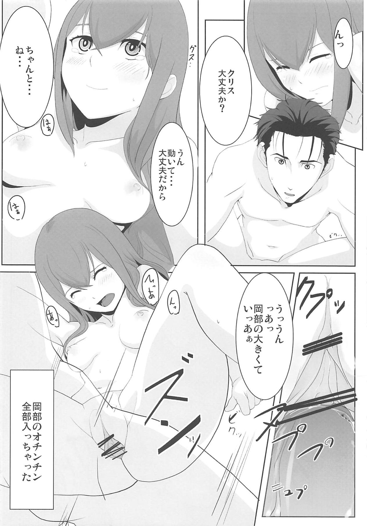 Niritsu Haihan no Cloning - Page 11