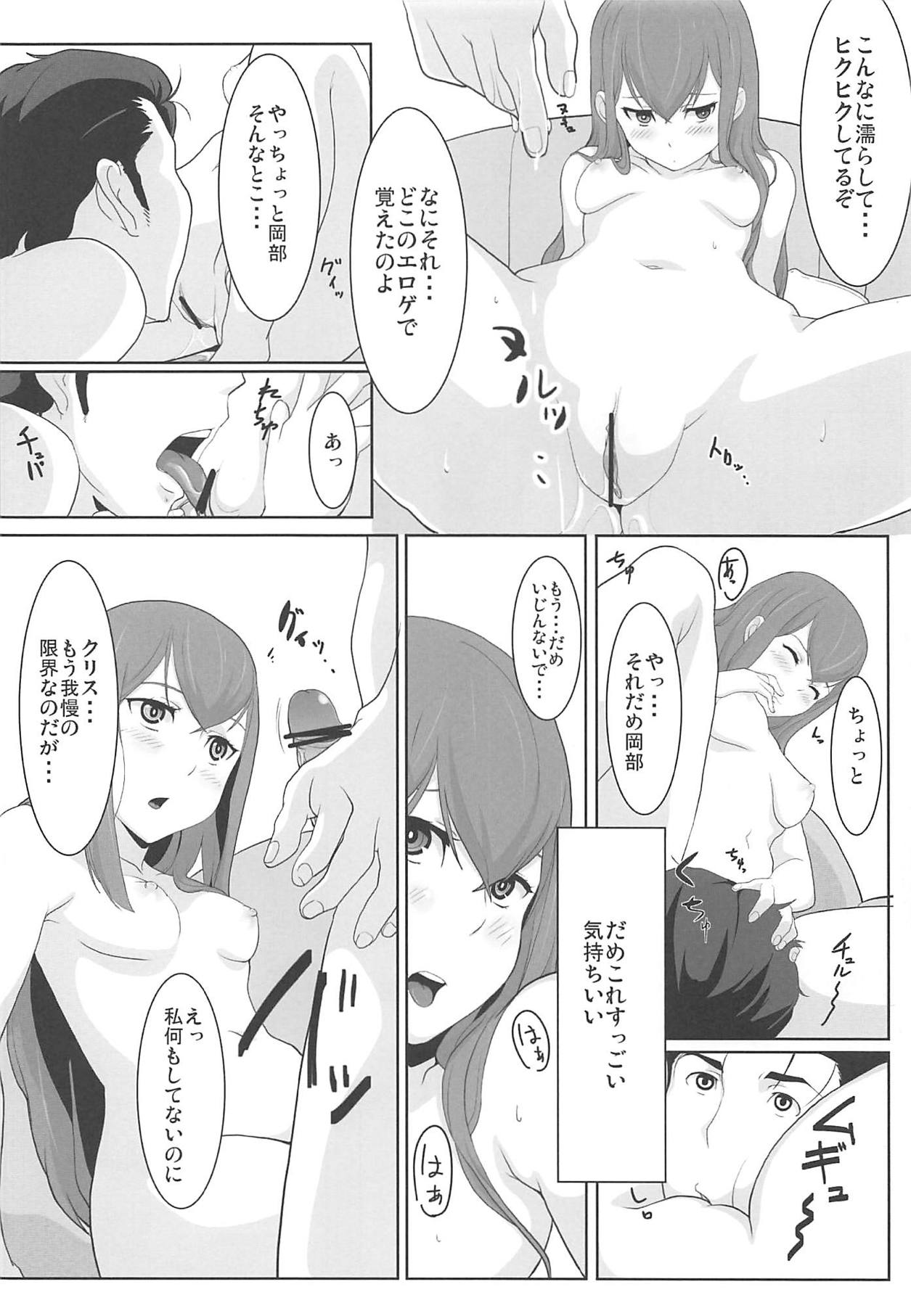 Niritsu Haihan no Cloning - Page 9