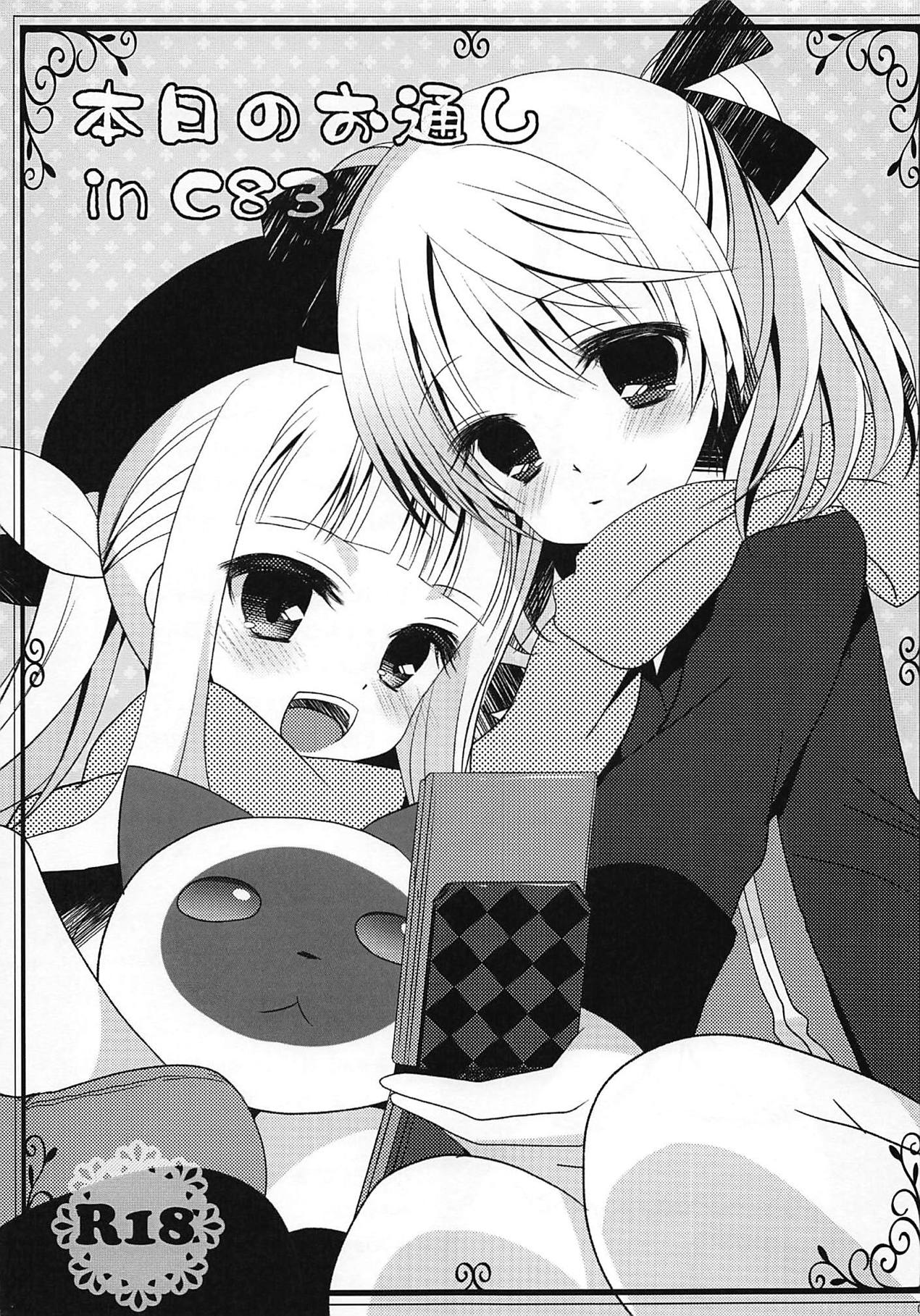 Honjitsu no Otooshi in C83 - Page 3