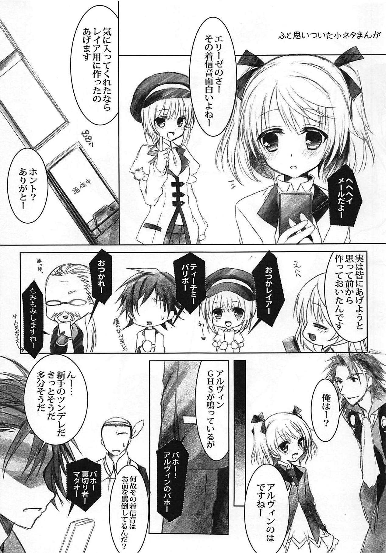 Honjitsu no Otooshi in C83 - Page 9