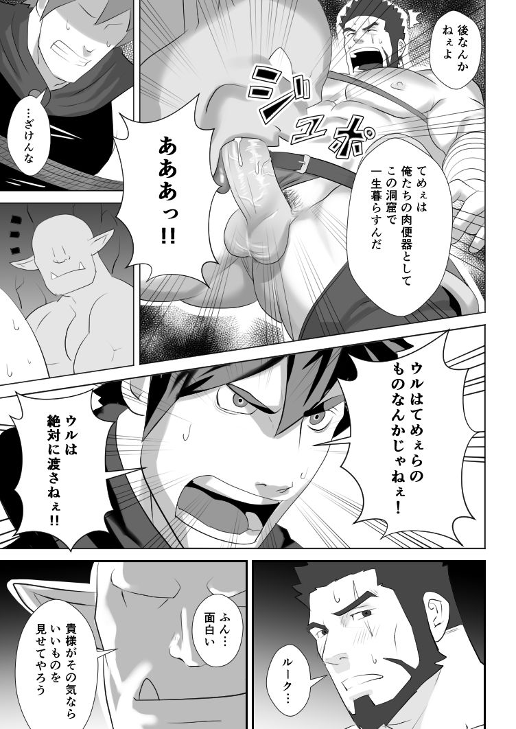 Allegiance - Page 39