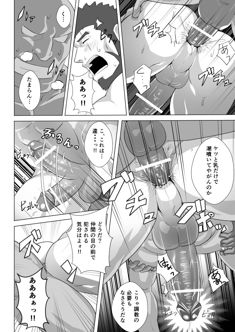 Allegiance - Page 42
