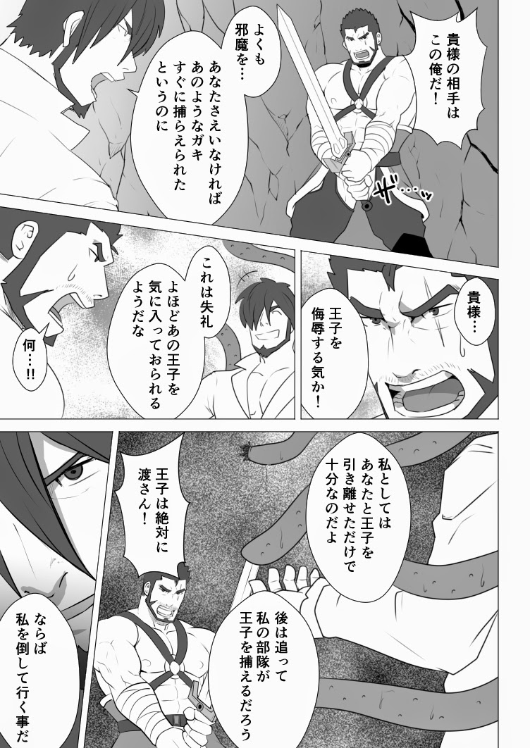 Allegiance - Page 6