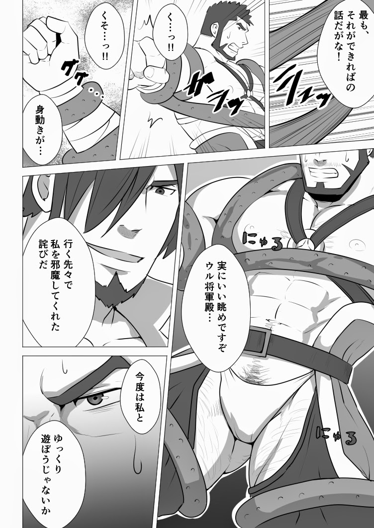 Allegiance - Page 7