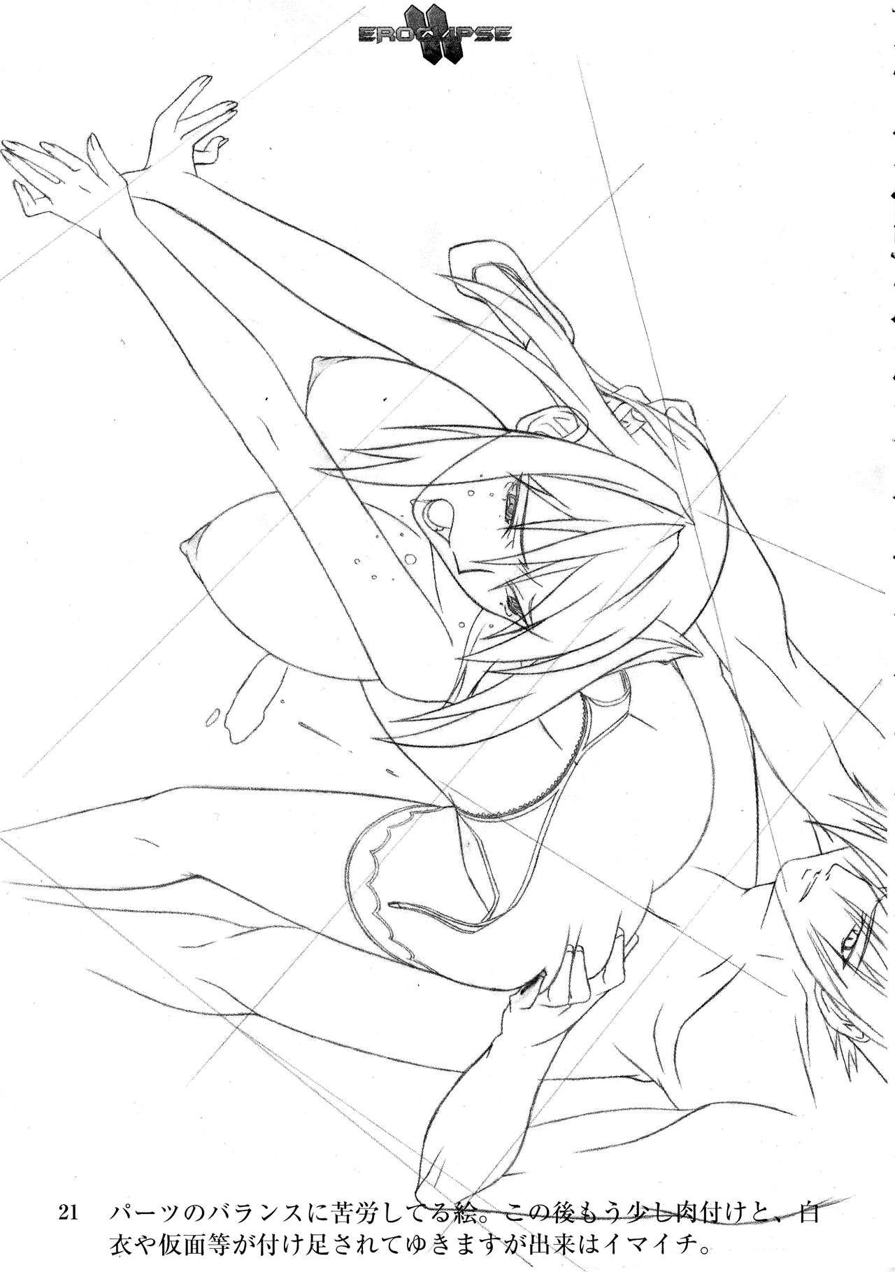 Eroclipse ECLIPSE Genga & Rough Shuu & Omake - Page 23