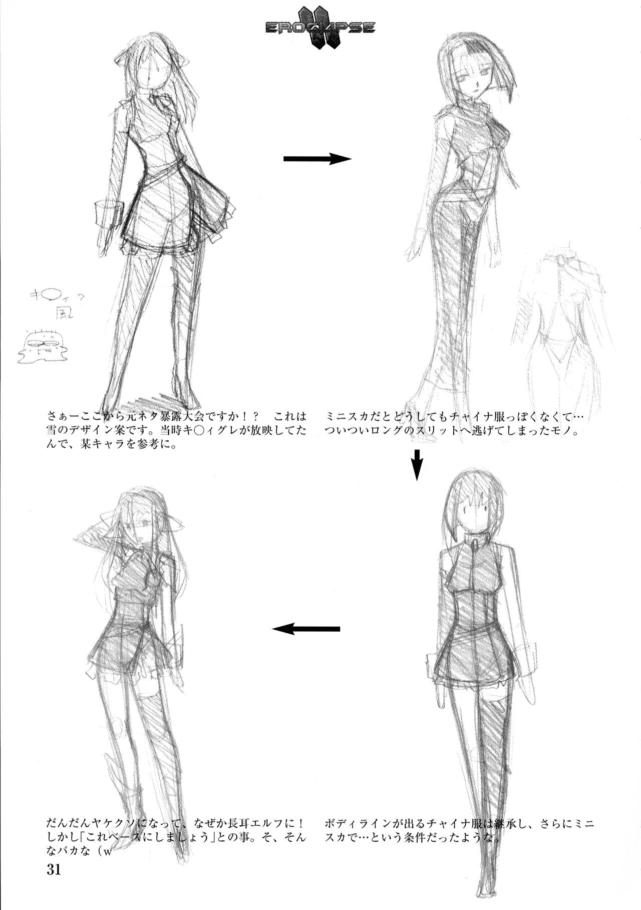 Eroclipse ECLIPSE Genga & Rough Shuu & Omake - Page 33