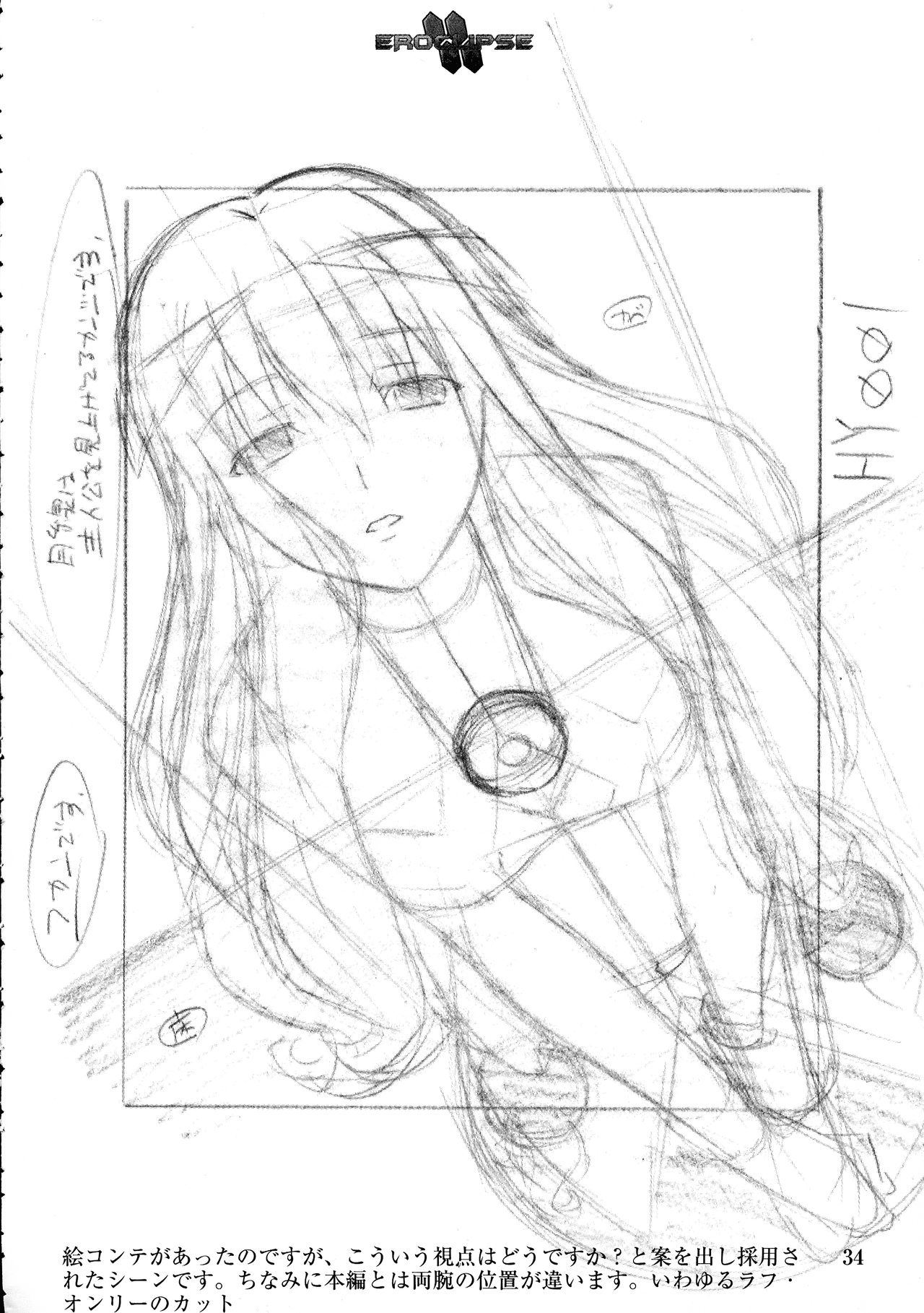 Eroclipse ECLIPSE Genga & Rough Shuu & Omake - Page 36