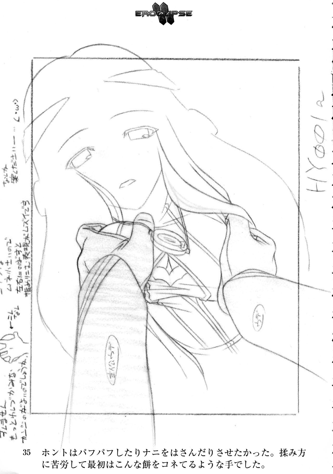 Eroclipse ECLIPSE Genga & Rough Shuu & Omake - Page 37