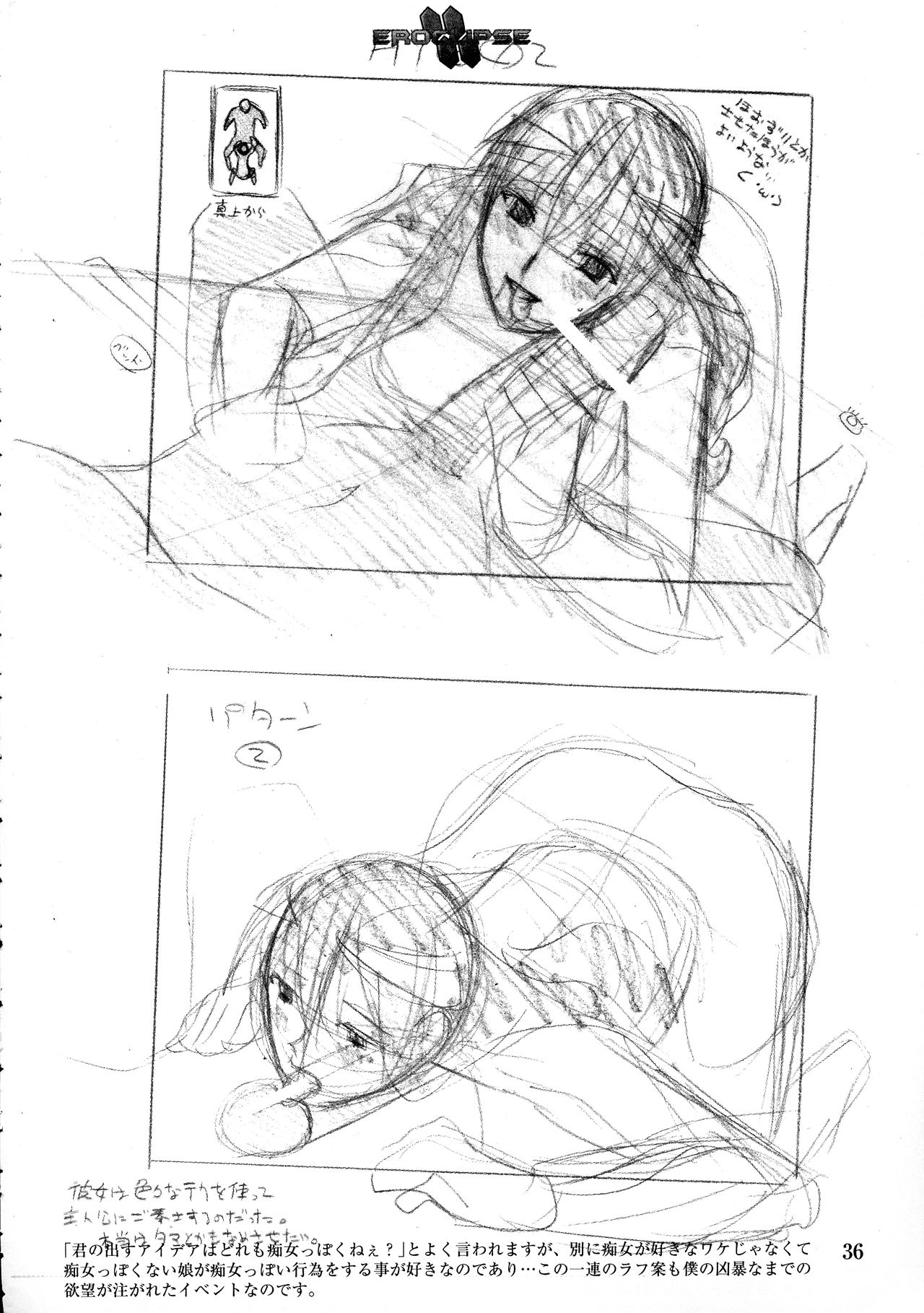 Eroclipse ECLIPSE Genga & Rough Shuu & Omake - Page 38